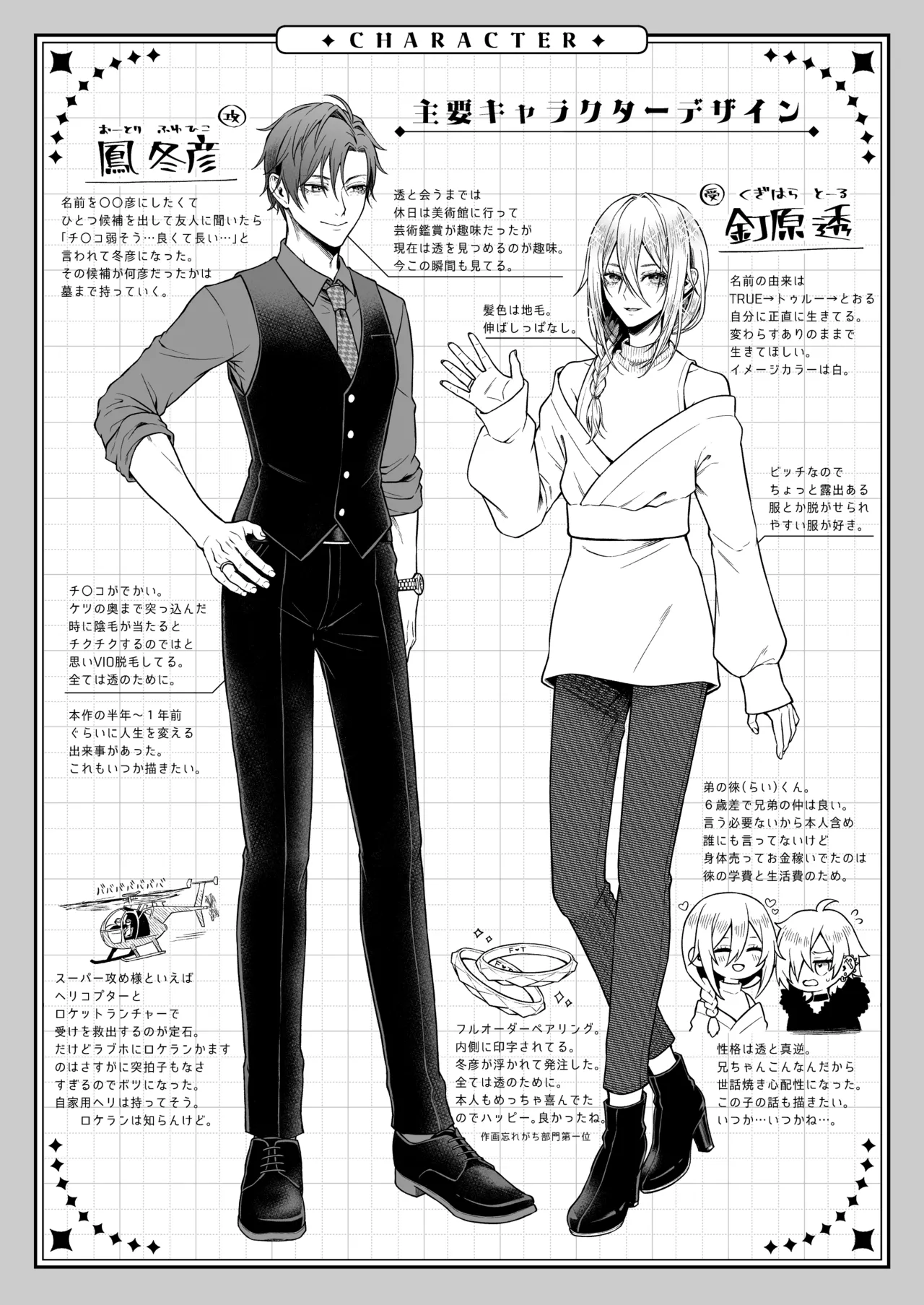 闇オク100億ケツの奥 - Page 95