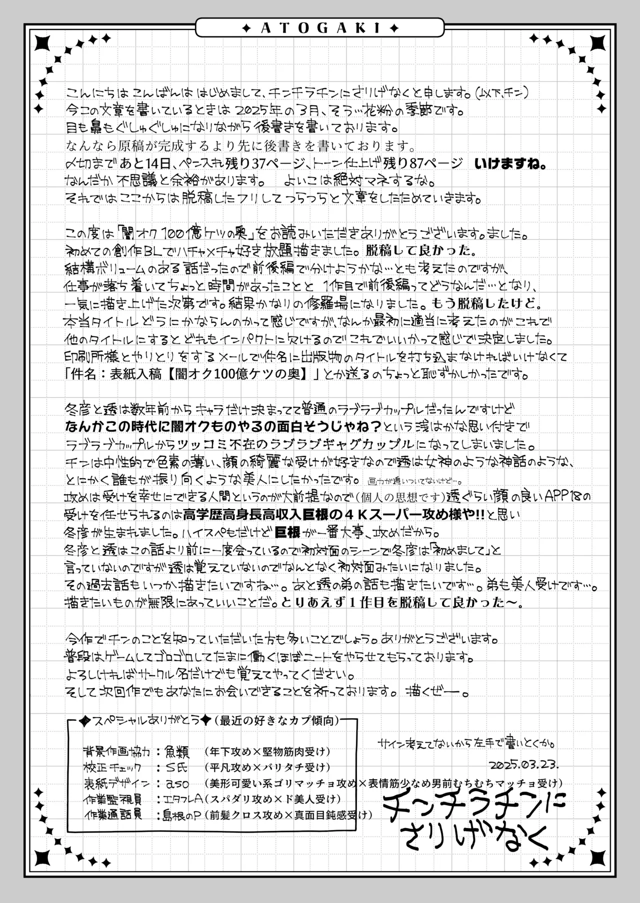 闇オク100億ケツの奥 - Page 96