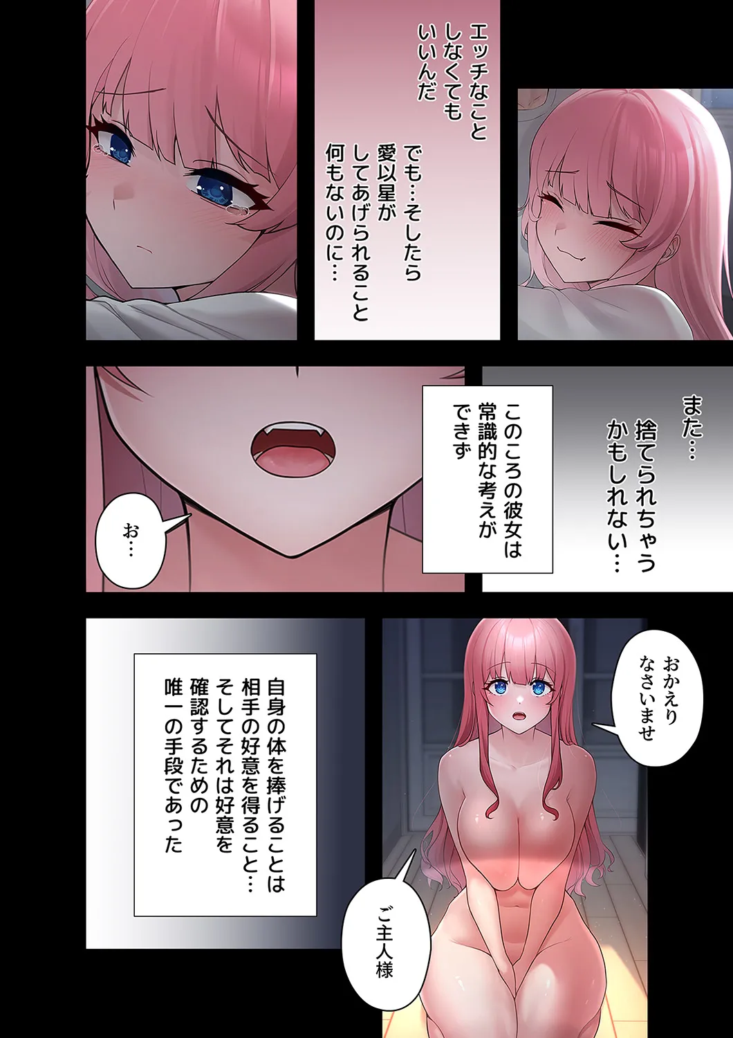 Sterareru Ko 1 - Page 50
