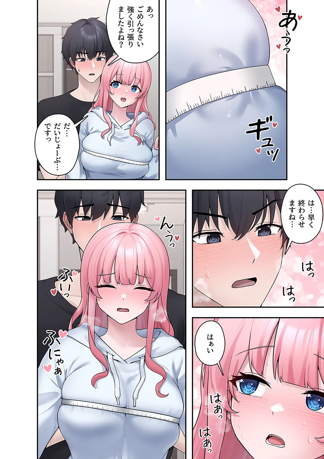 Sterareru Ko 1 - Page 60