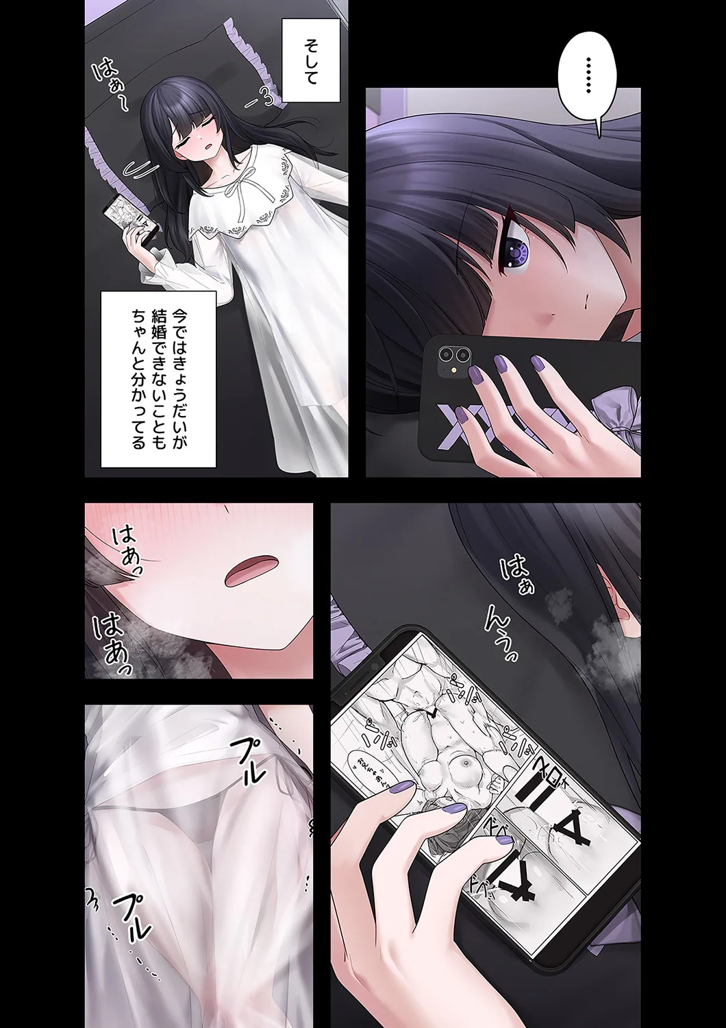 Sterareru Ko 3 - Page 16