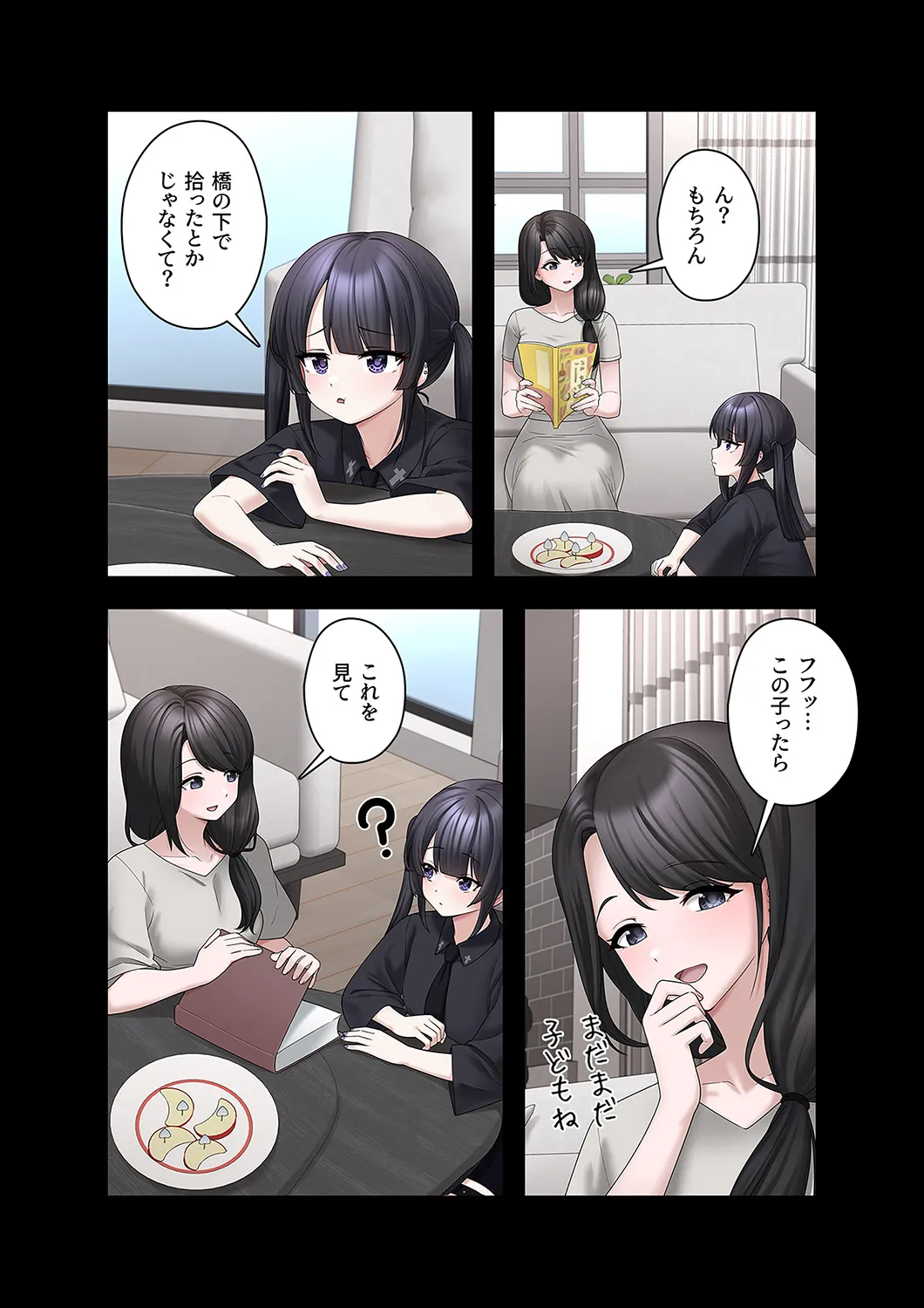 Sterareru Ko 3 - Page 22
