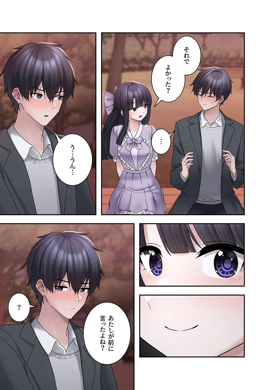 Sterareru Ko 6 - Page 29