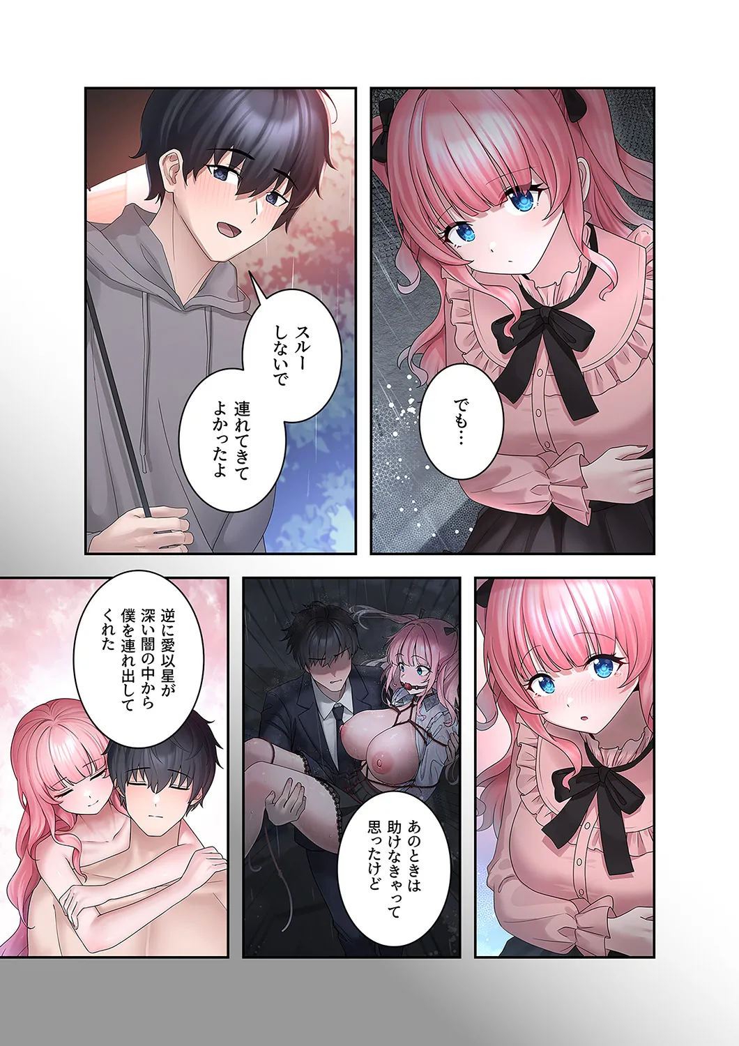 Sterareru Ko 6 - Page 37