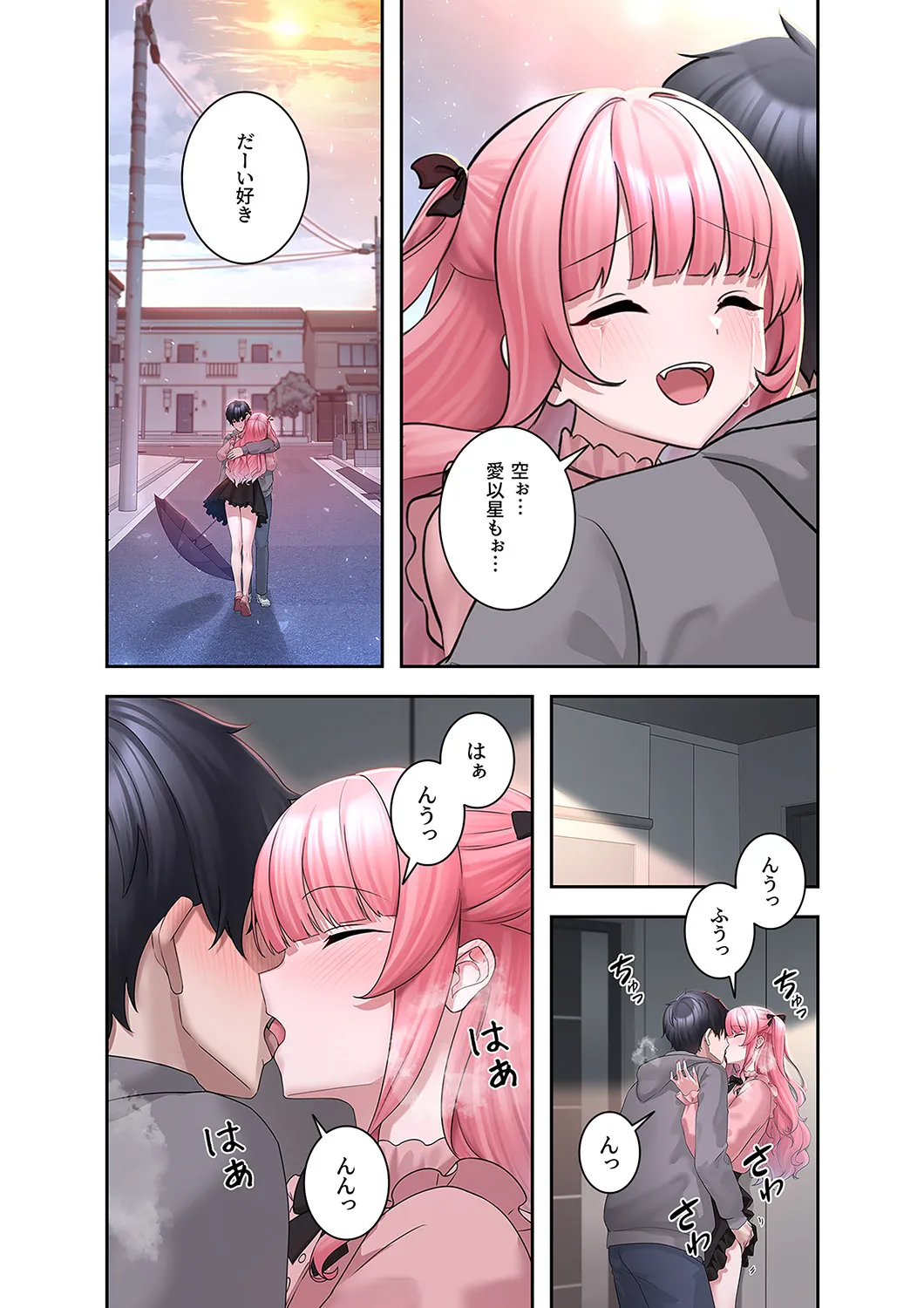 Sterareru Ko 6 - Page 40