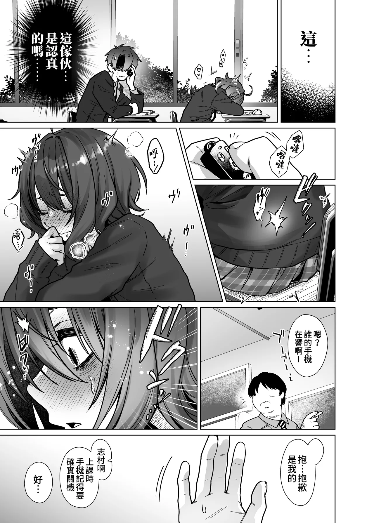 Naraku-san wa, Thrill ni Koishiteru. | 奈落同学沉迷刺激 - Page 13
