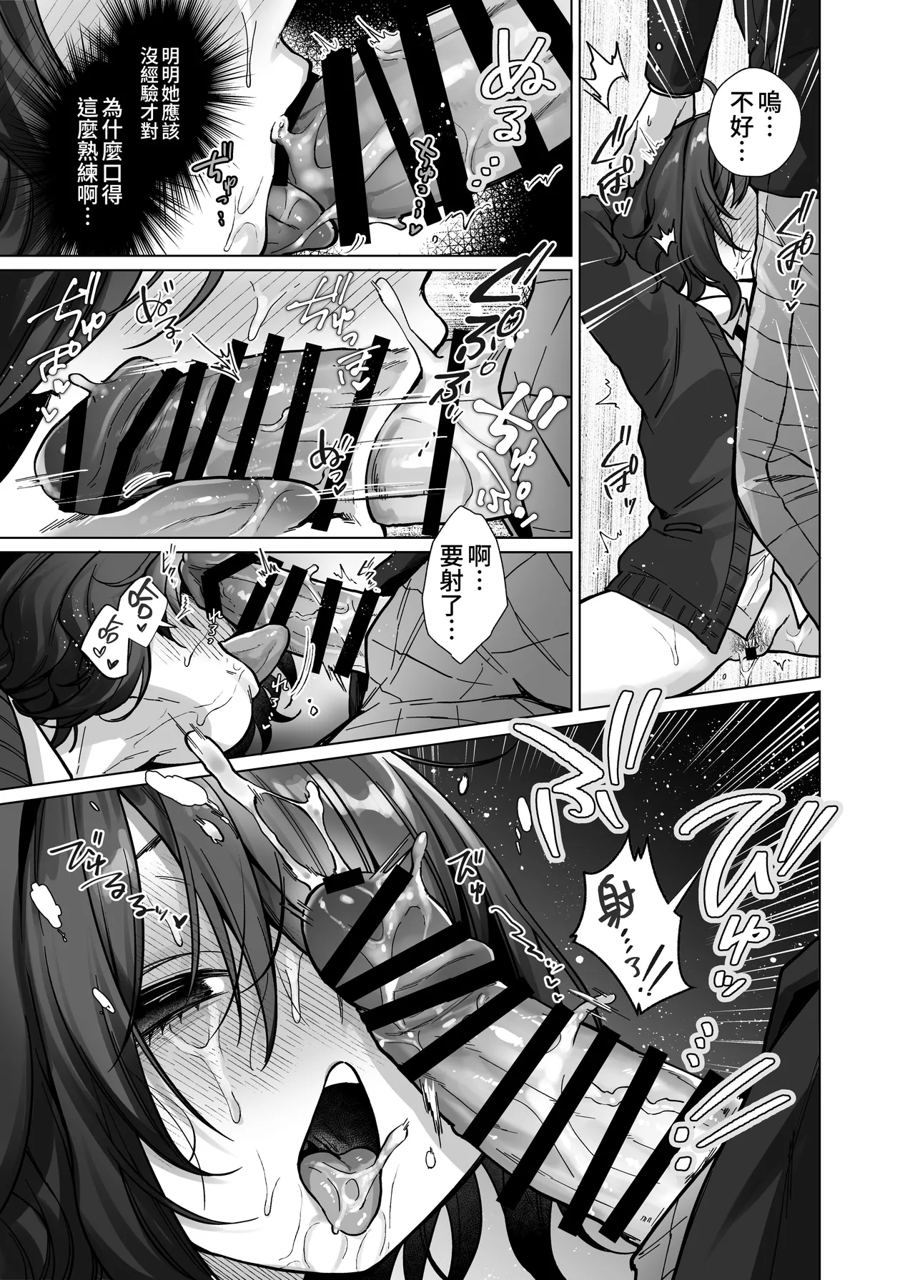 Naraku-san wa, Thrill ni Koishiteru. | 奈落同学沉迷刺激 - Page 29