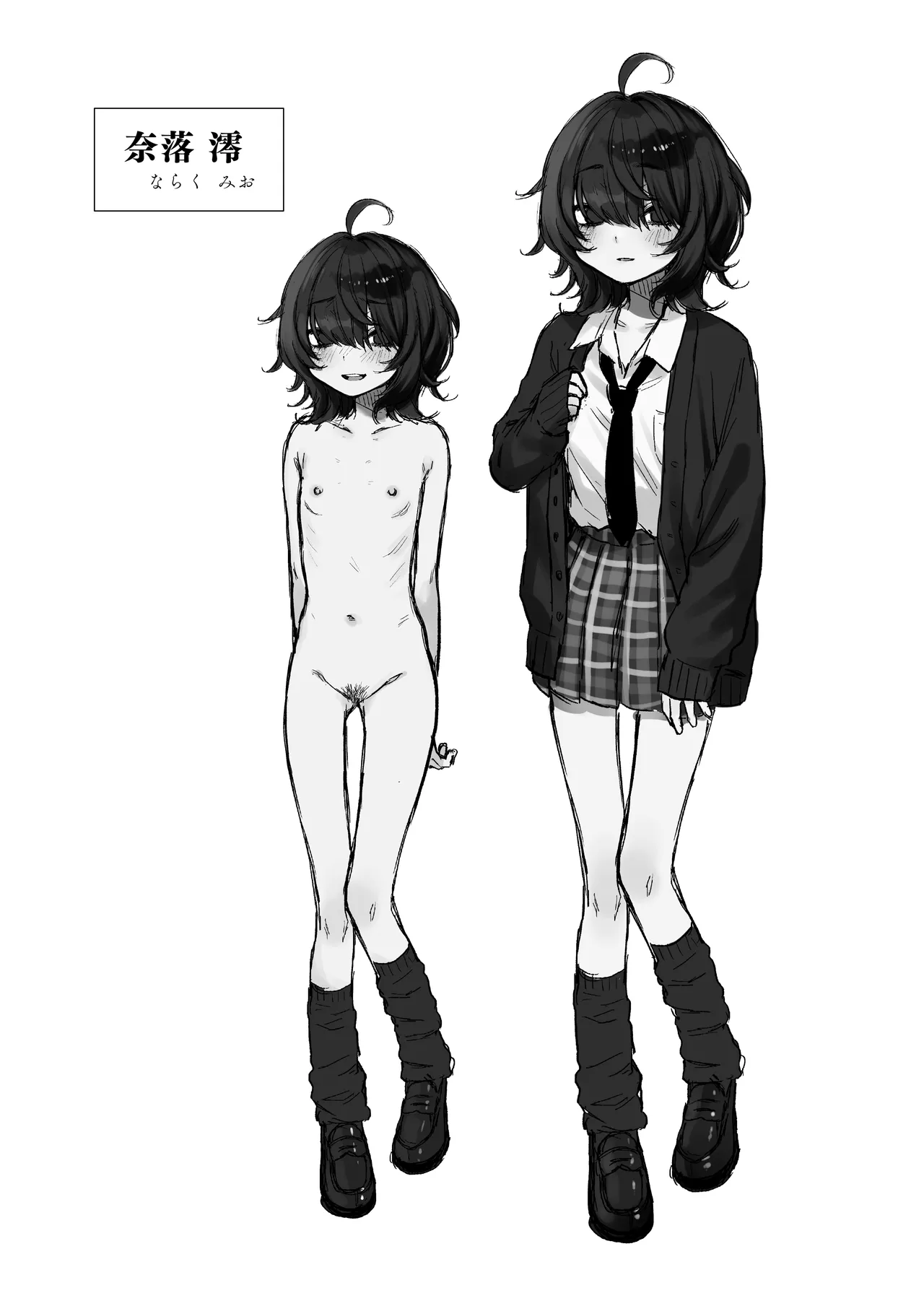 Naraku-san wa, Thrill ni Koishiteru. | 奈落同学沉迷刺激 - Page 37
