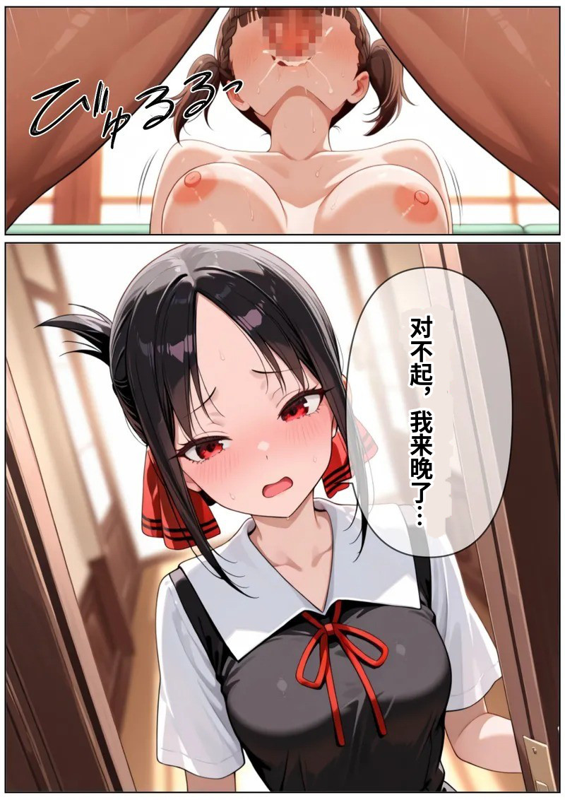 认知阻碍周知园 - Page 9