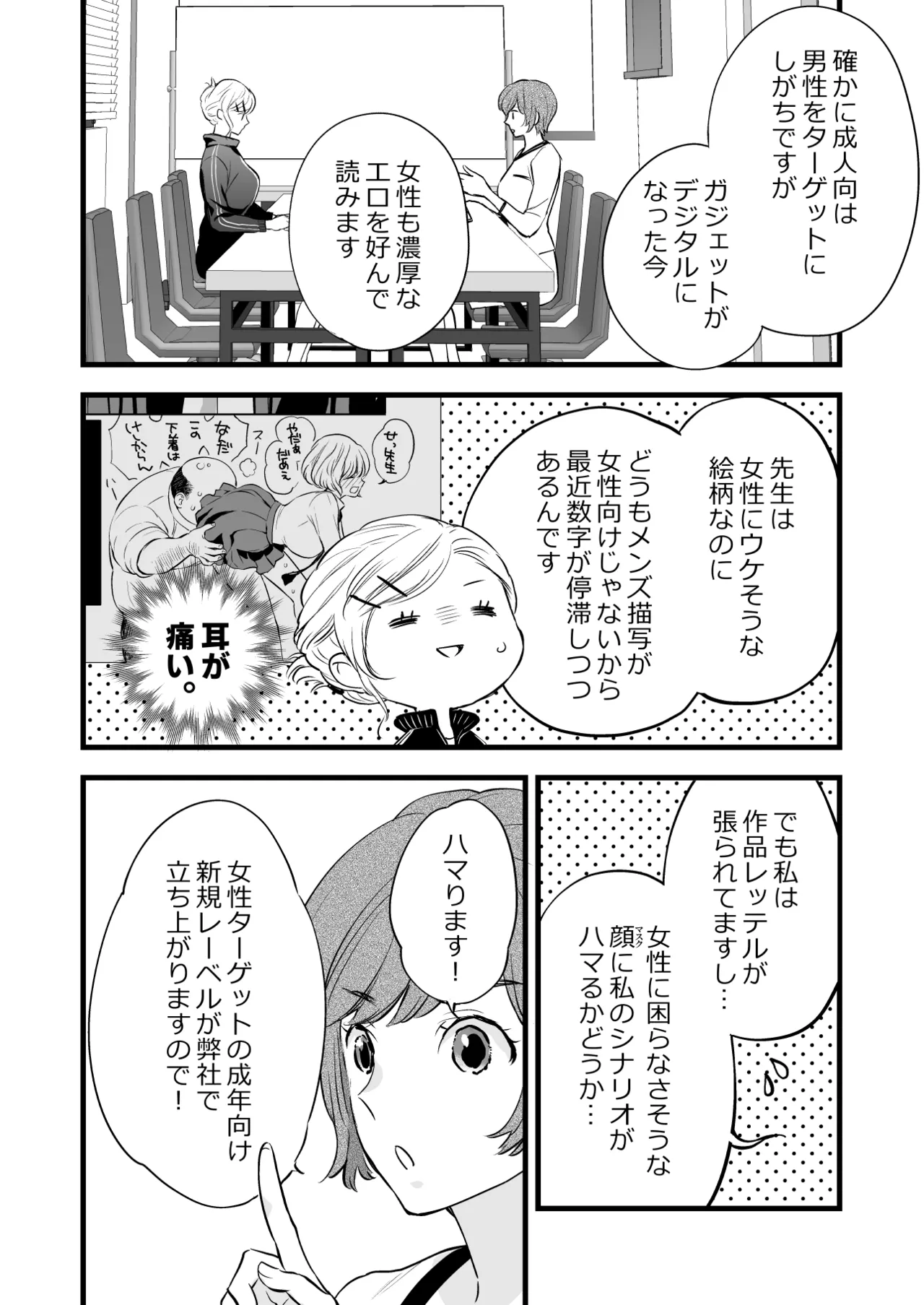 Coffee Ouji to Nemuri Hime - Page 10