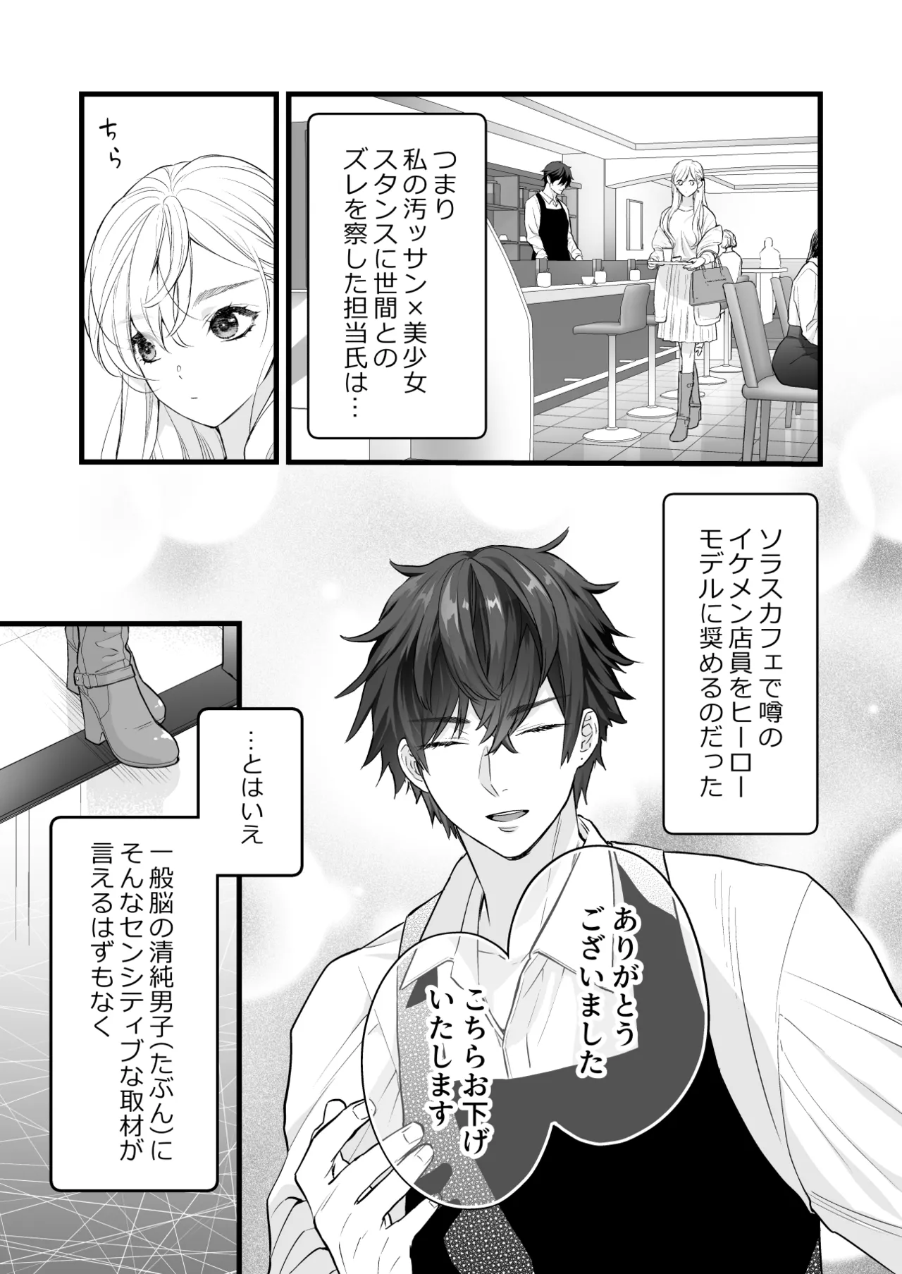 Coffee Ouji to Nemuri Hime - Page 13