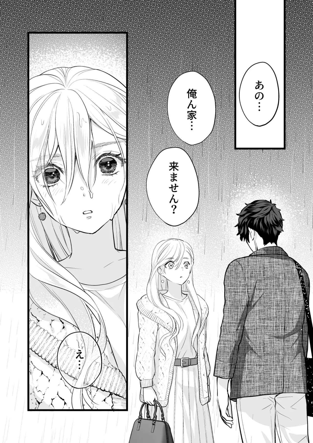Coffee Ouji to Nemuri Hime - Page 27