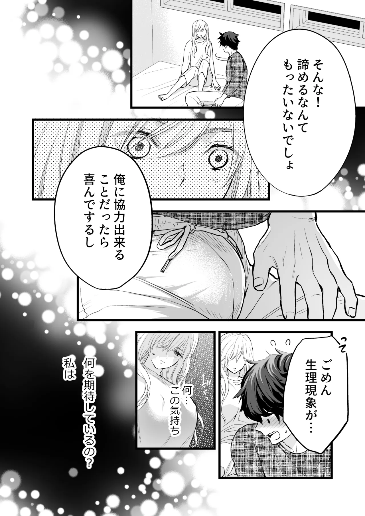 Coffee Ouji to Nemuri Hime - Page 38
