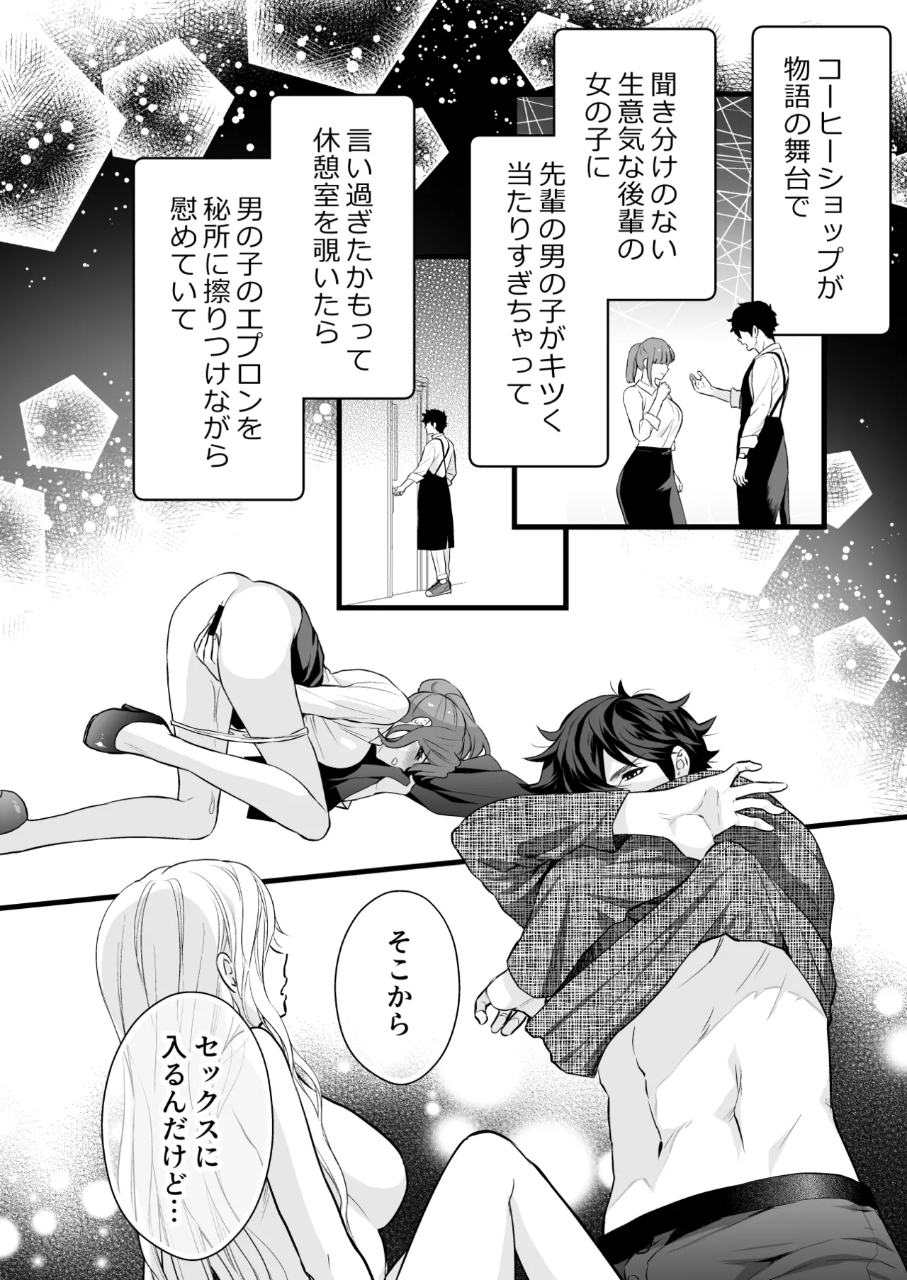 Coffee Ouji to Nemuri Hime - Page 42