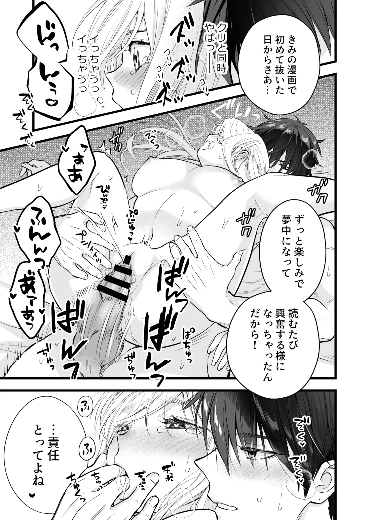Coffee Ouji to Nemuri Hime - Page 53