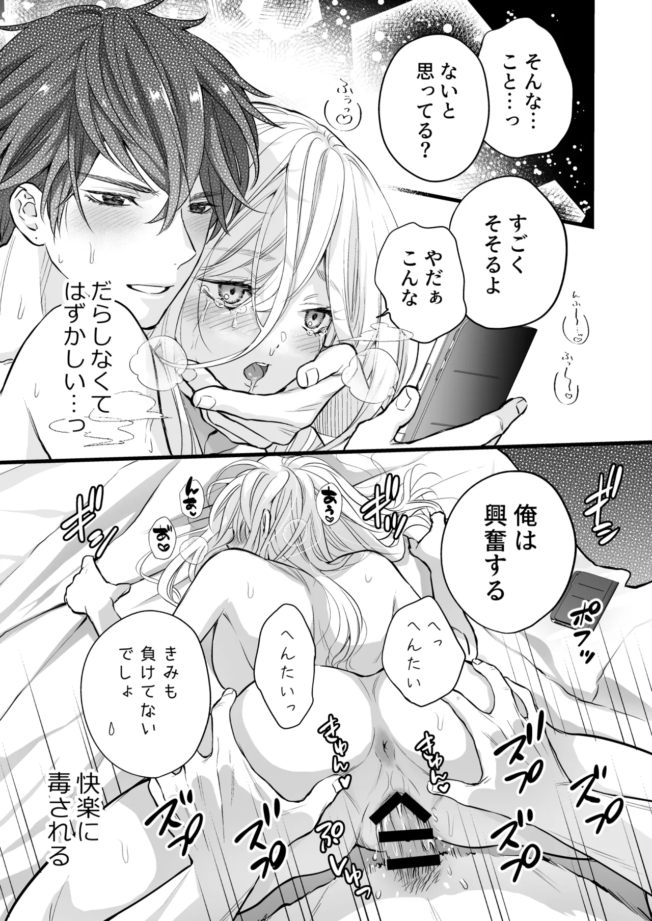 Coffee Ouji to Nemuri Hime - Page 59