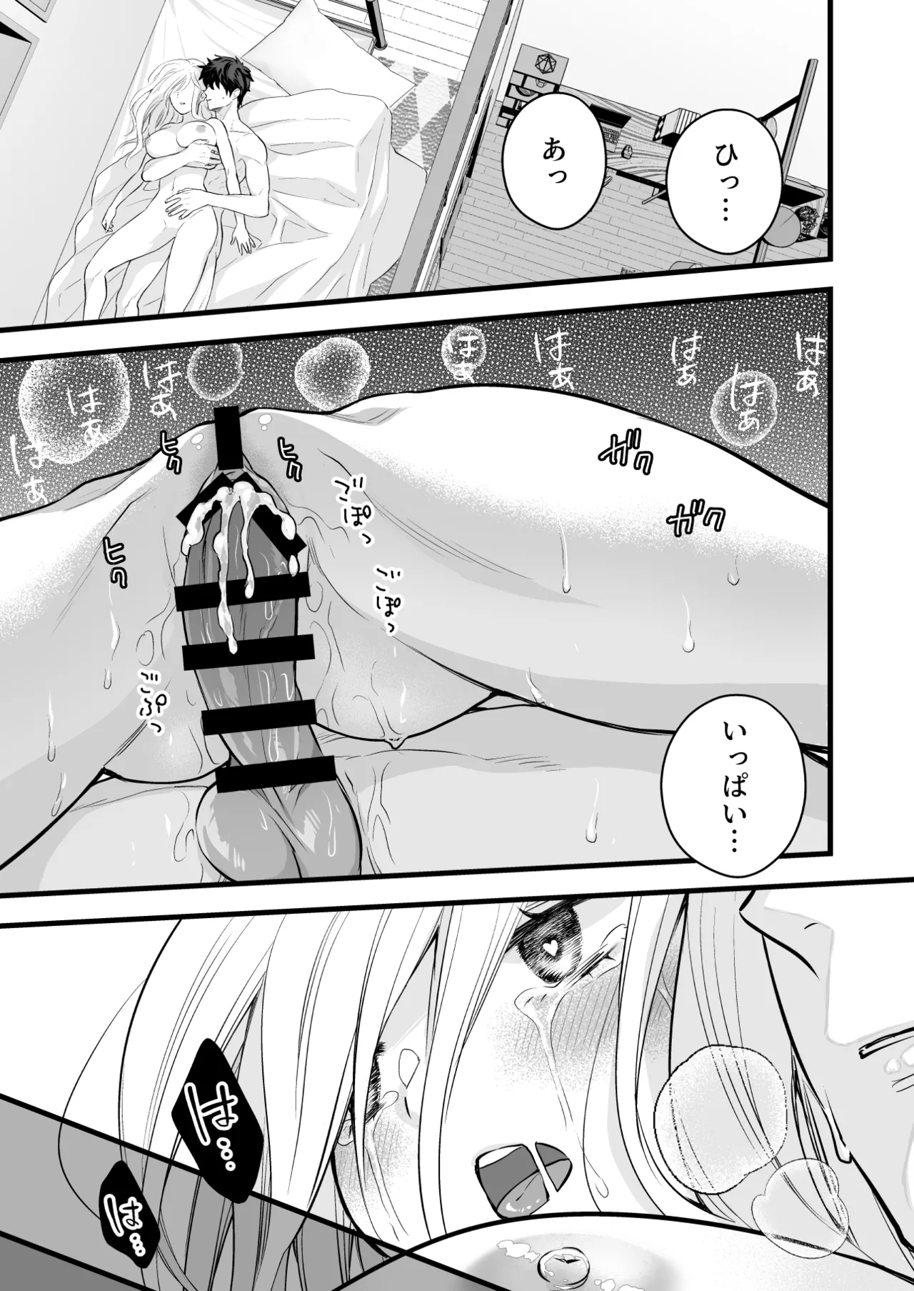 Coffee Ouji to Nemuri Hime - Page 61