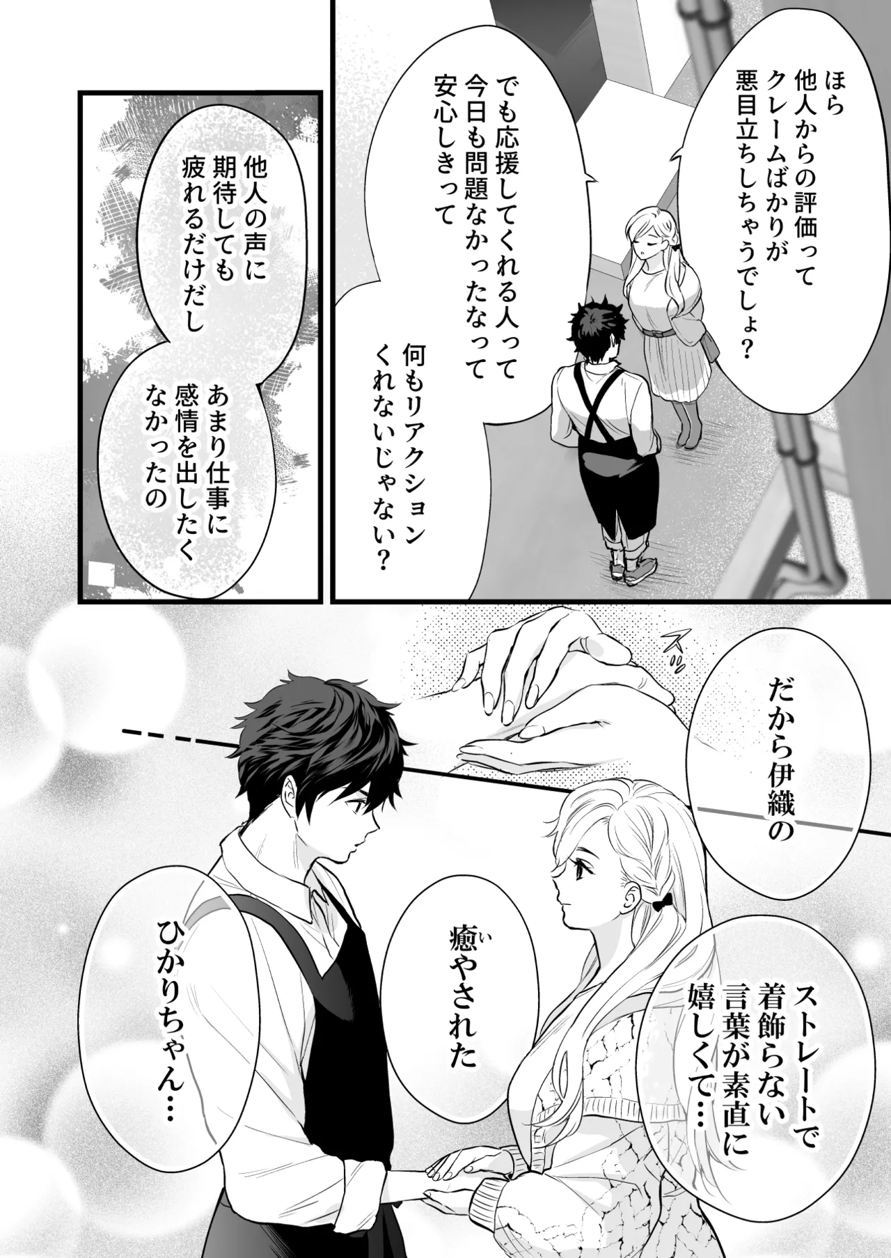 Coffee Ouji to Nemuri Hime - Page 66
