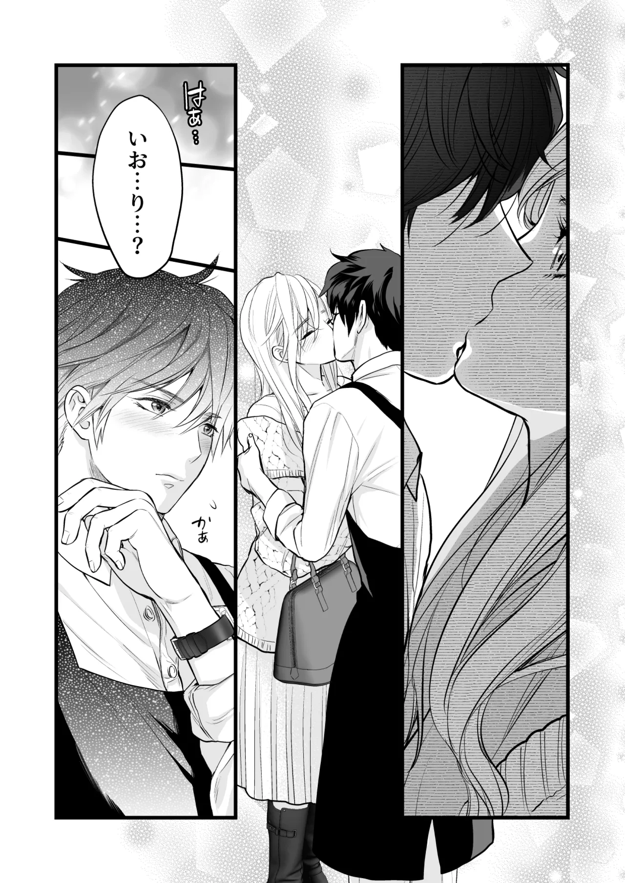 Coffee Ouji to Nemuri Hime - Page 68