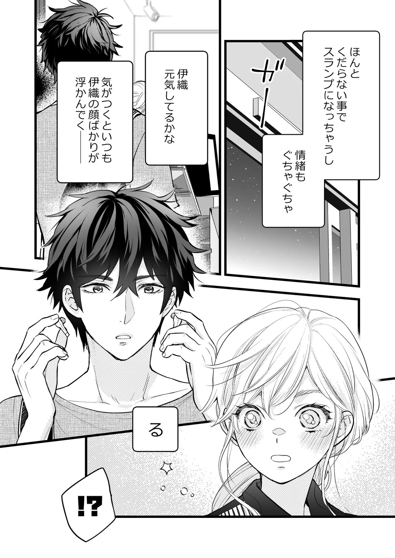 Coffee Ouji to Nemuri Hime - Page 16