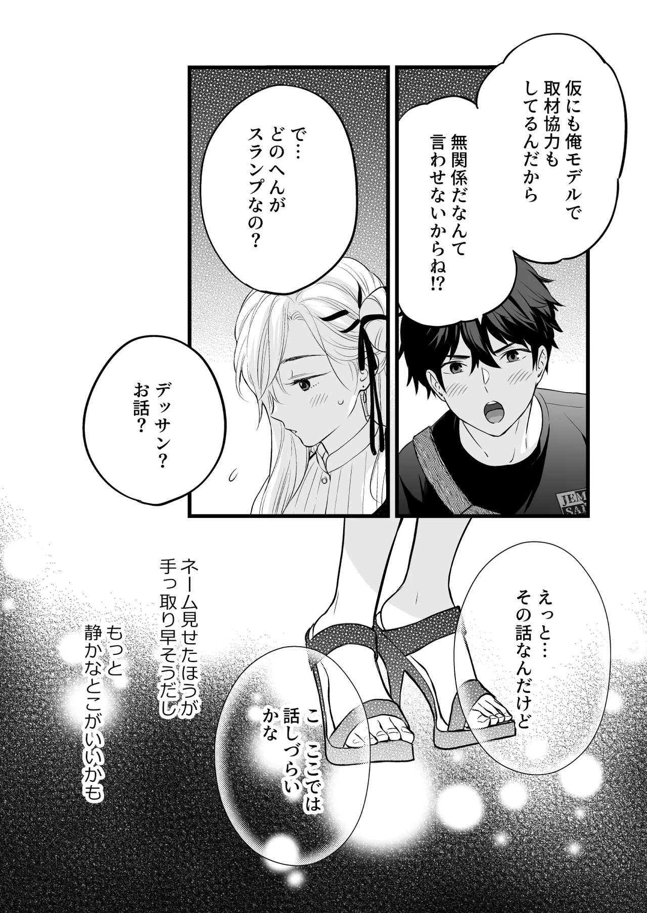 Coffee Ouji to Nemuri Hime - Page 26