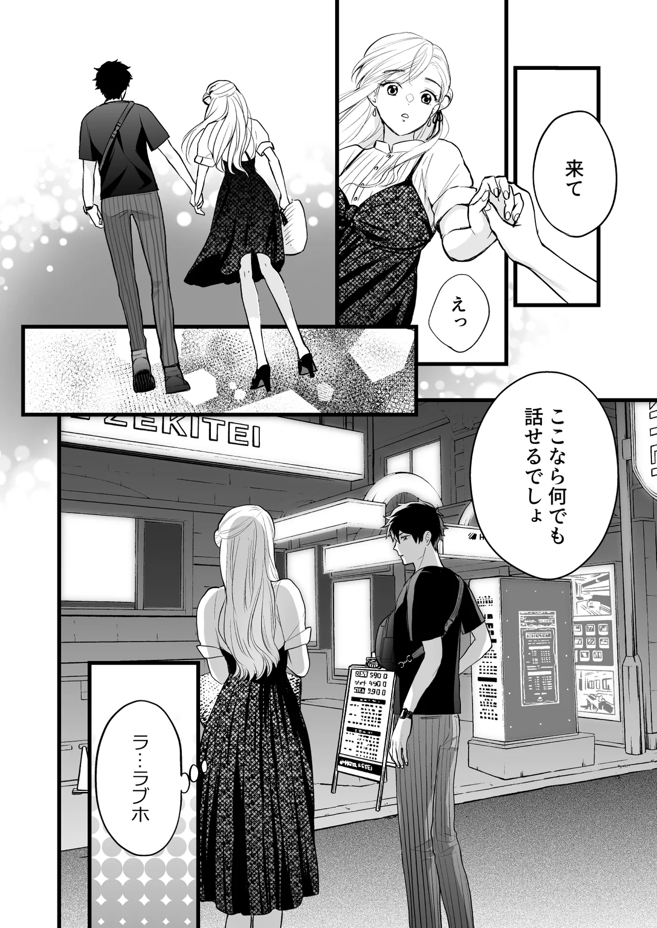 Coffee Ouji to Nemuri Hime - Page 28