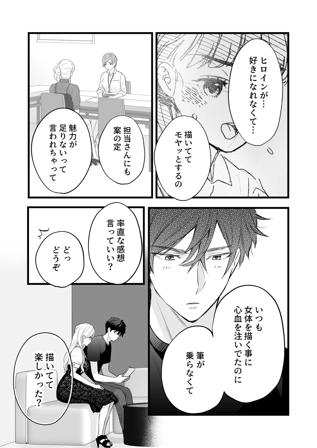 Coffee Ouji to Nemuri Hime - Page 31