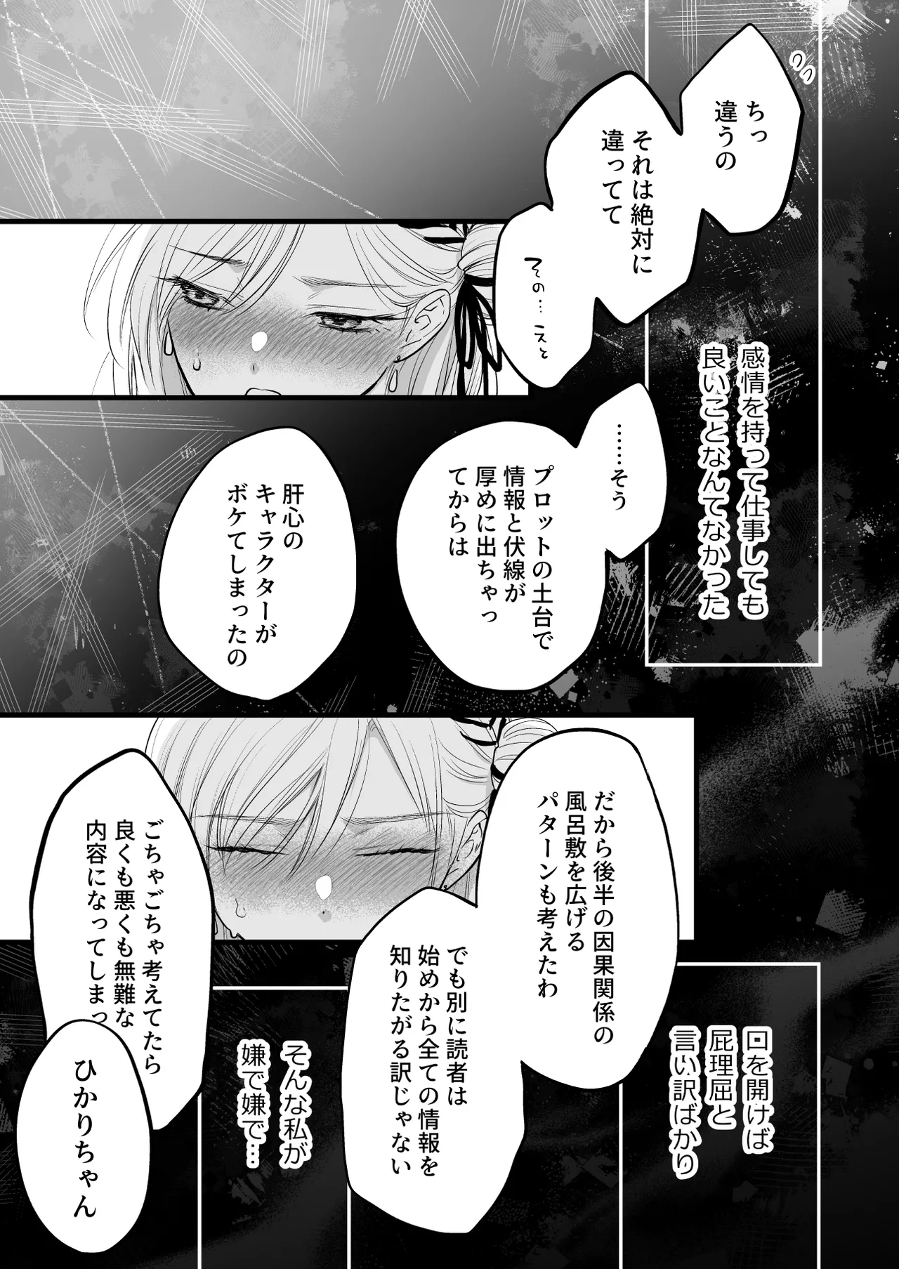 Coffee Ouji to Nemuri Hime - Page 33