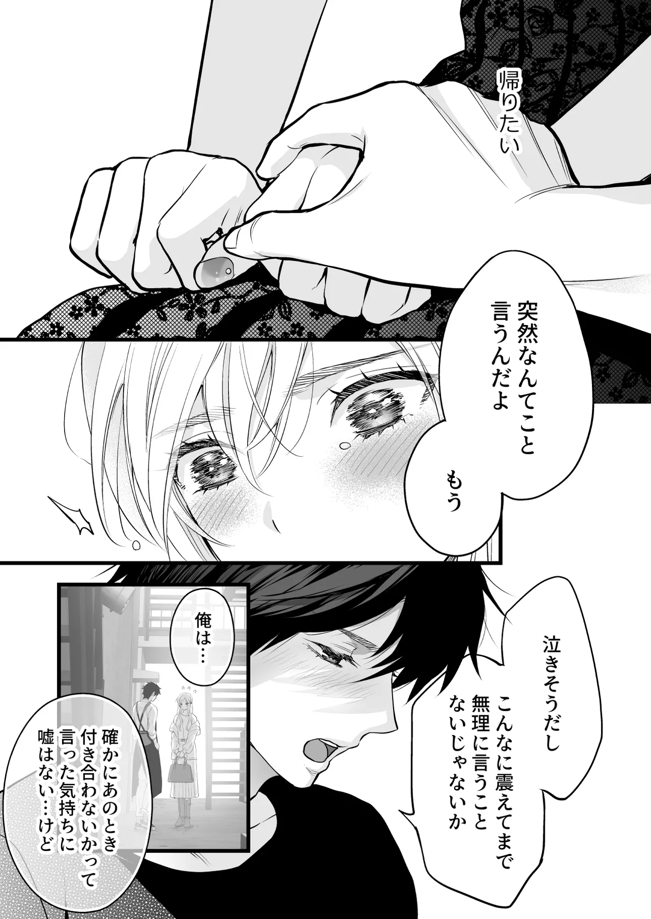 Coffee Ouji to Nemuri Hime - Page 41