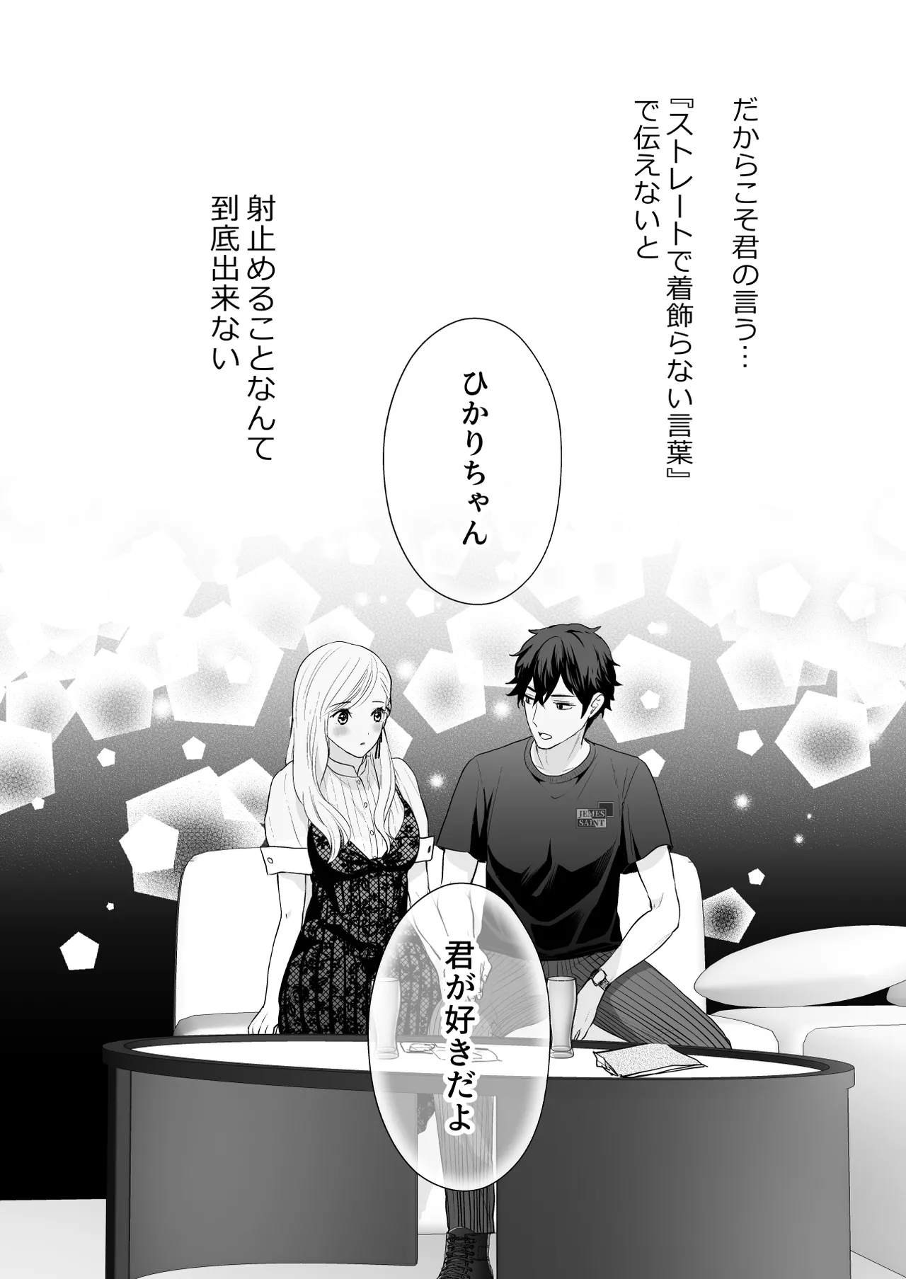 Coffee Ouji to Nemuri Hime - Page 43