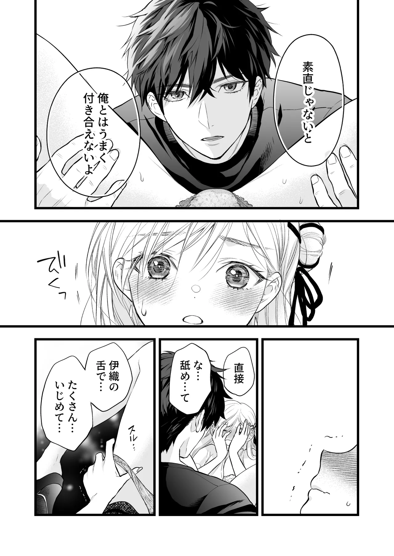 Coffee Ouji to Nemuri Hime - Page 52