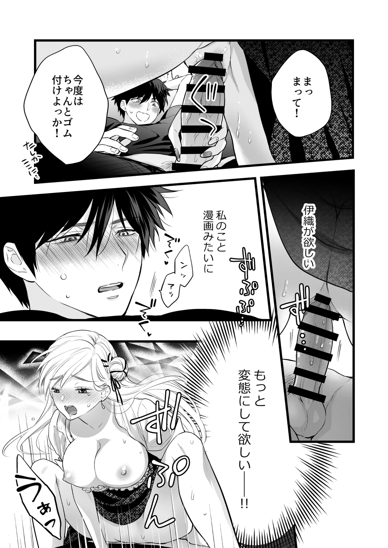 Coffee Ouji to Nemuri Hime - Page 61