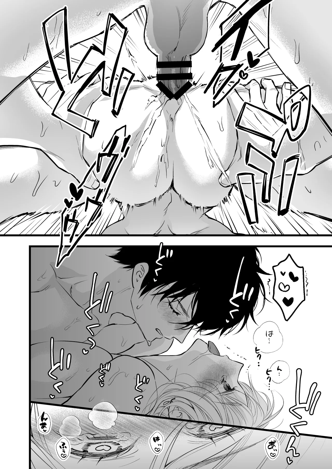 Coffee Ouji to Nemuri Hime - Page 76