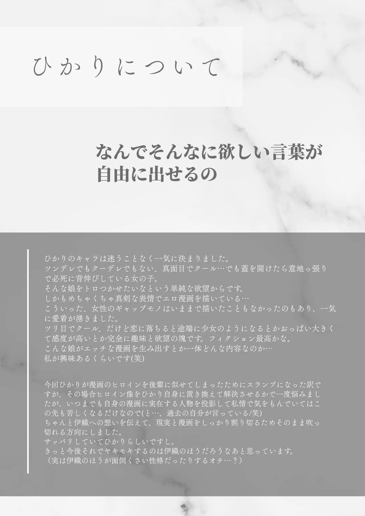 Coffee Ouji to Nemuri Hime - Page 90