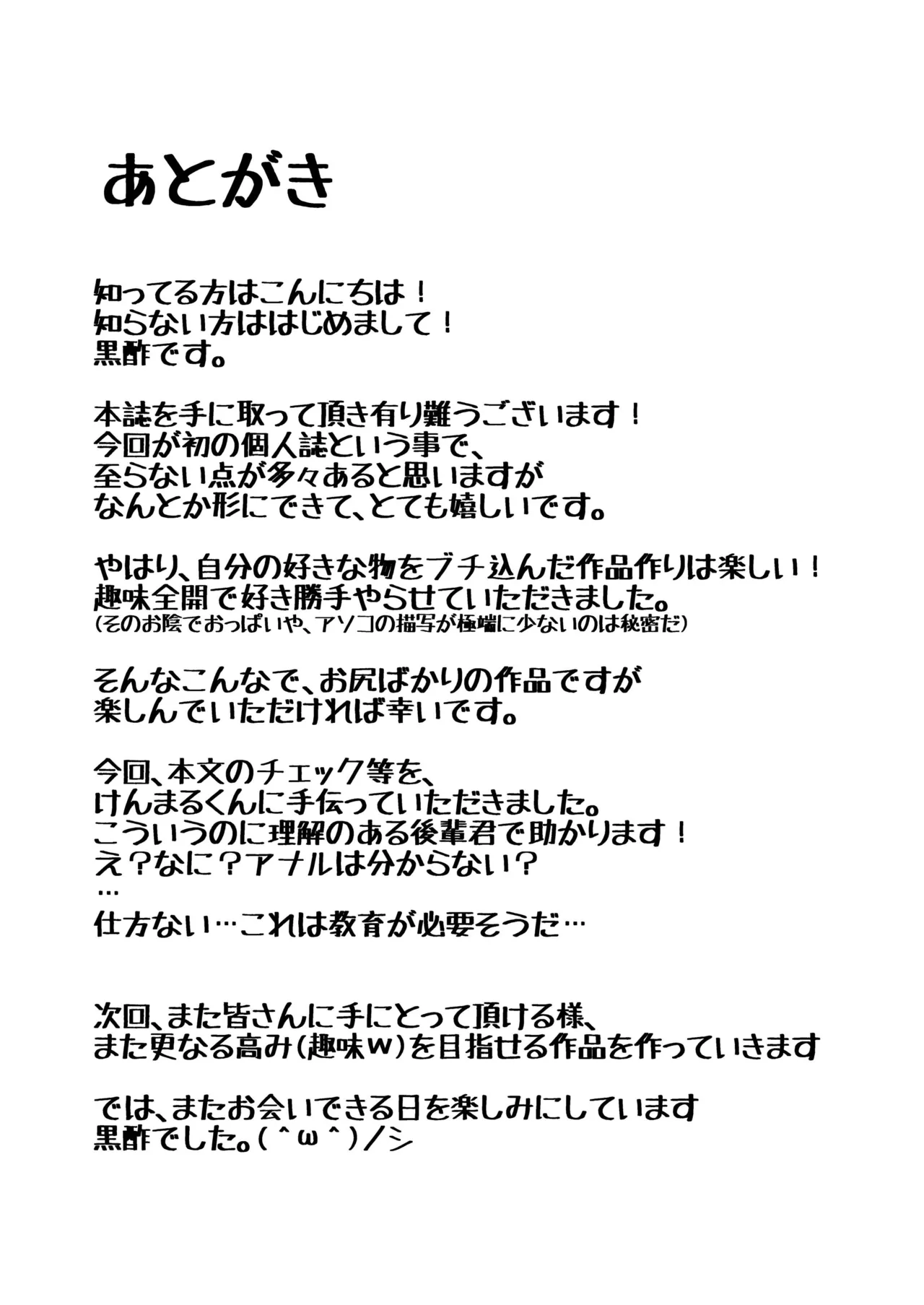 Tenketsu Nerawareta Tenryuu-chan no Oshiri - Page 20