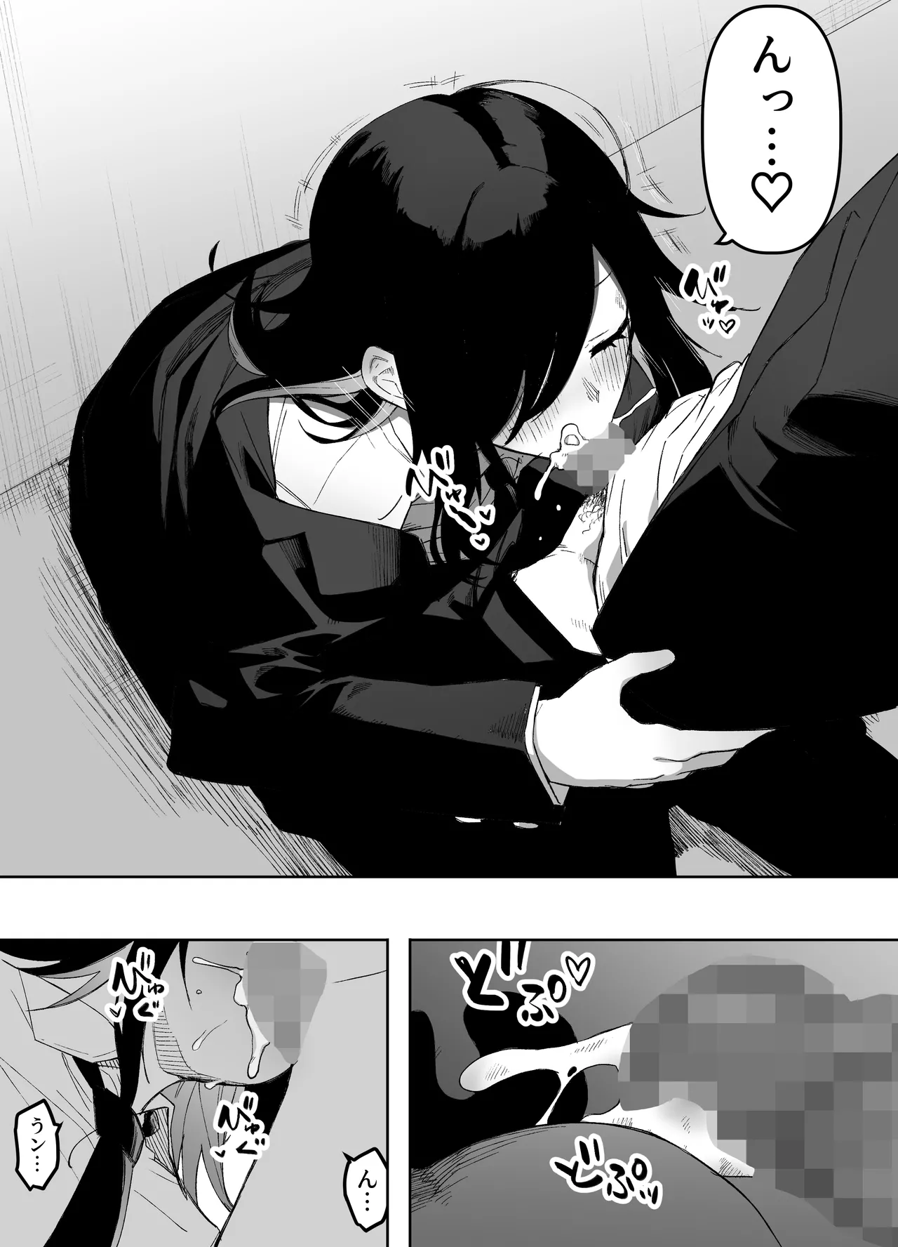 Otokonoko Demo Aishite Kuremasu ka? - Page 20