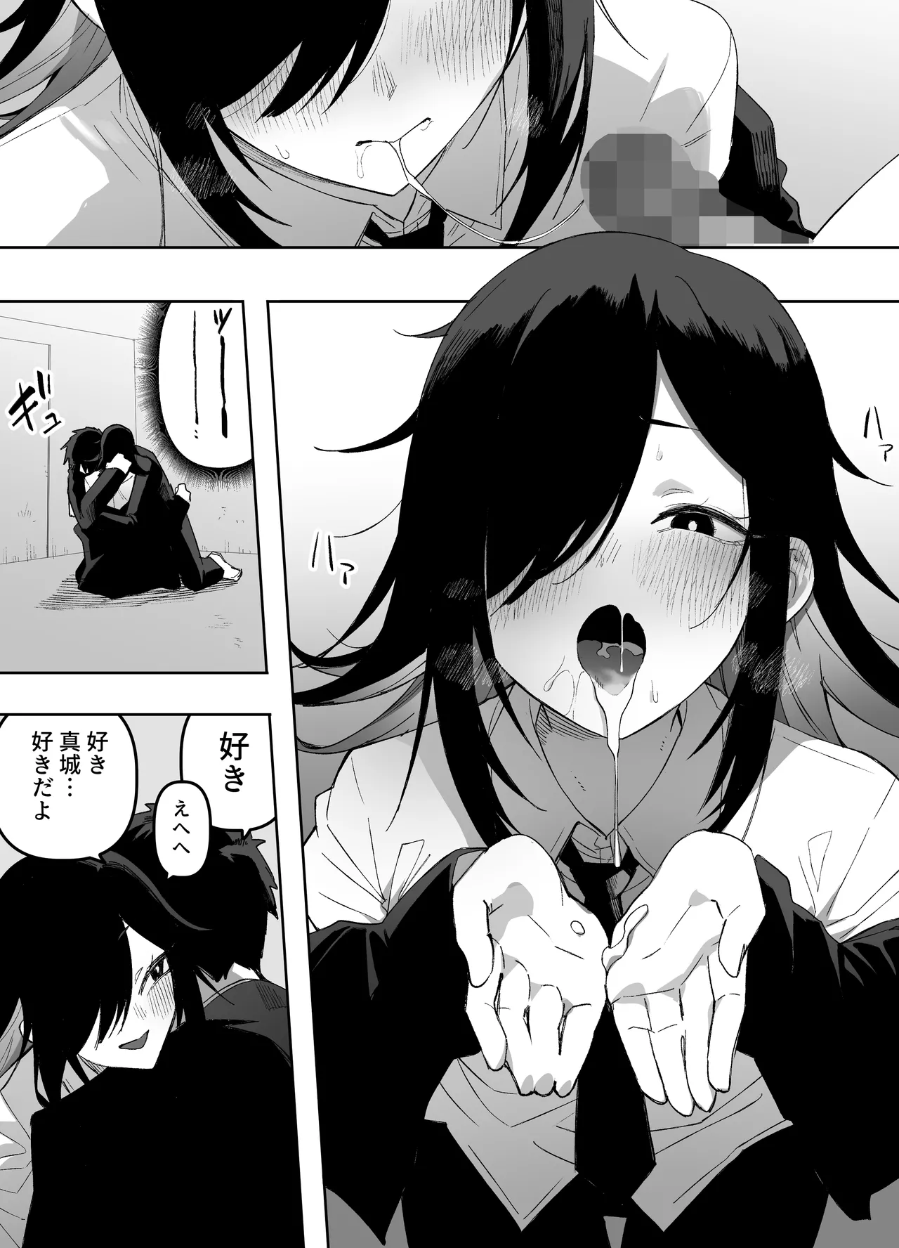 Otokonoko Demo Aishite Kuremasu ka? - Page 21