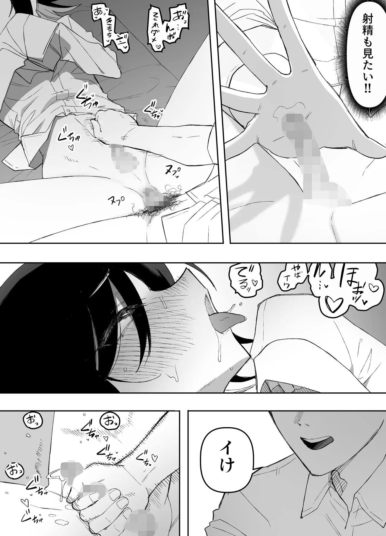 Otokonoko Demo Aishite Kuremasu ka? - Page 41