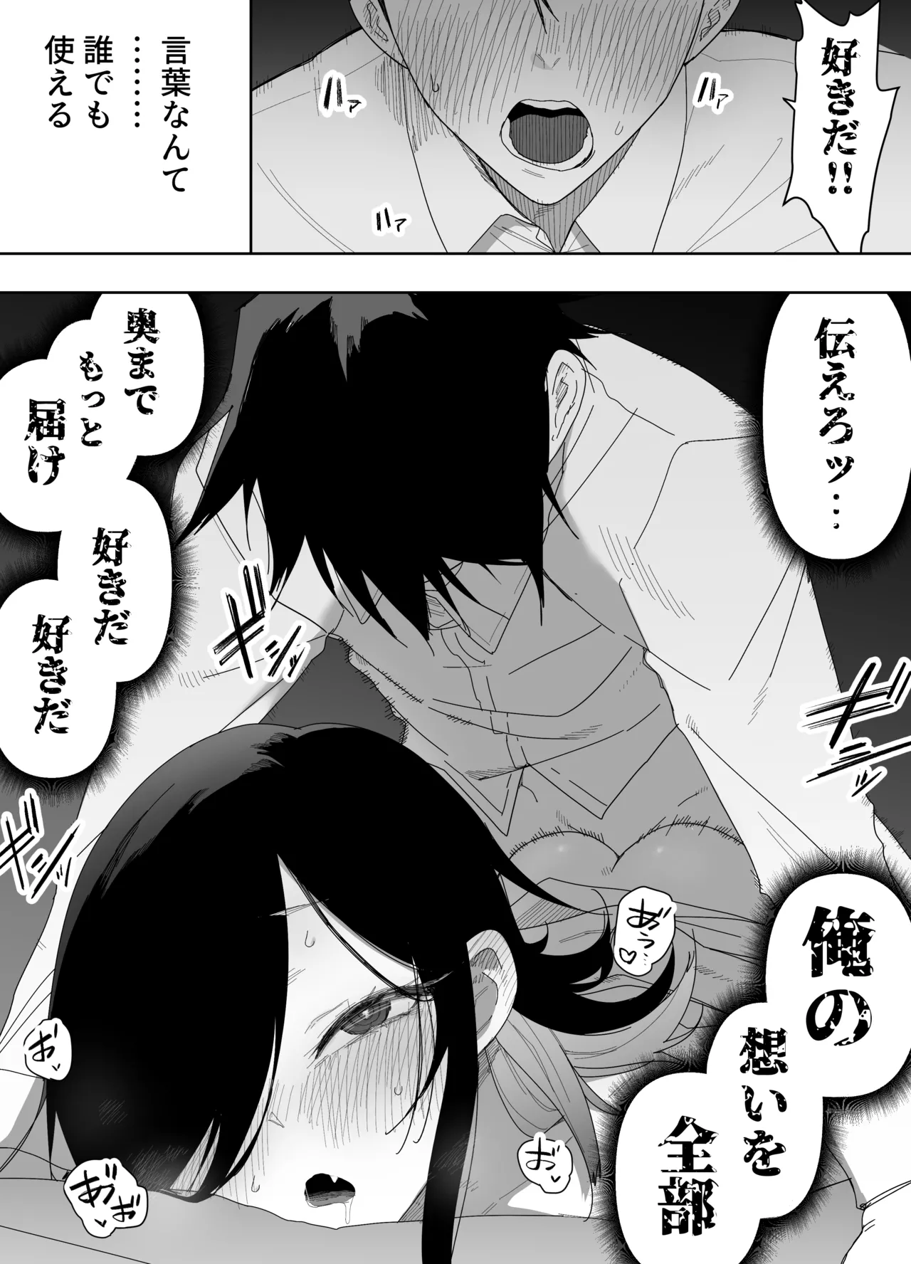 Otokonoko Demo Aishite Kuremasu ka? - Page 46