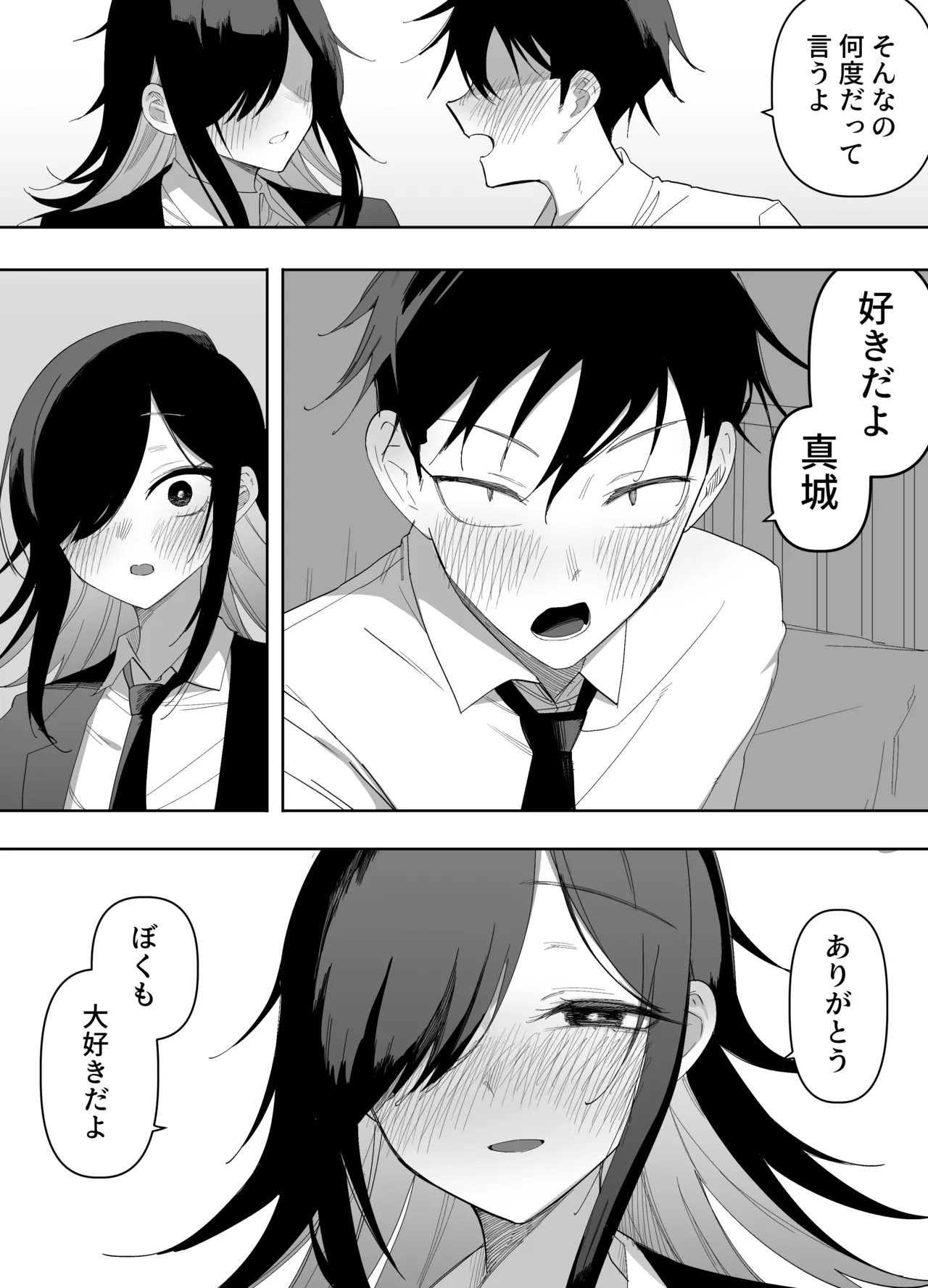 Otokonoko Demo Aishite Kuremasu ka? - Page 55