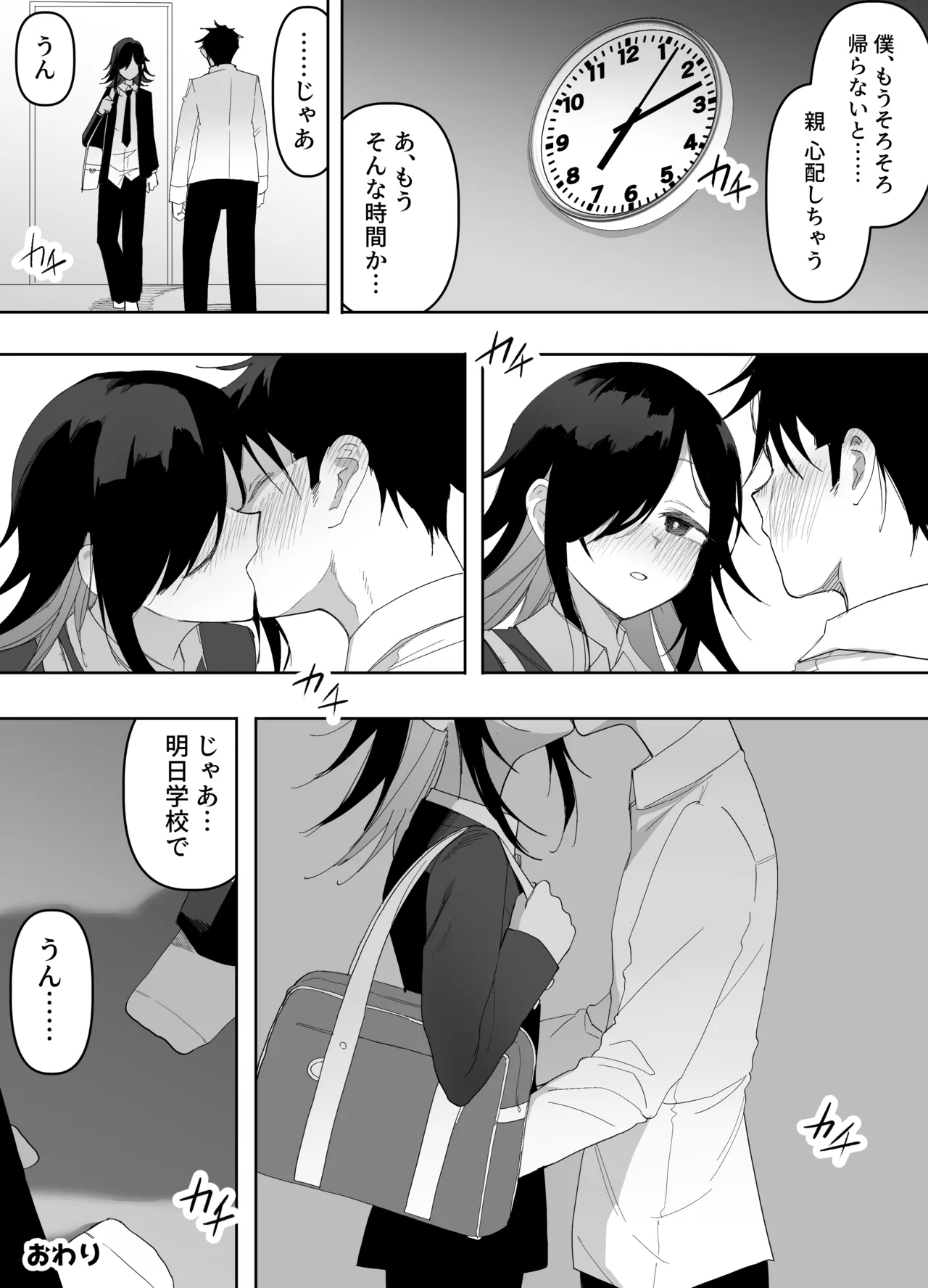 Otokonoko Demo Aishite Kuremasu ka? - Page 56