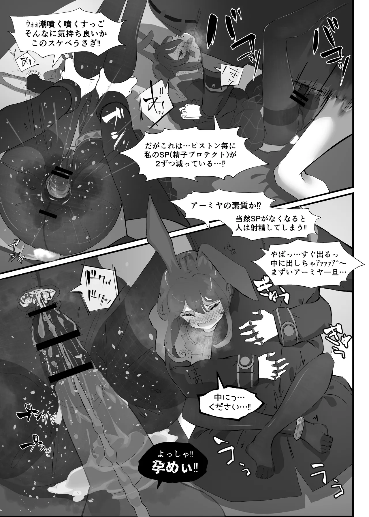 Hatsujou Usagi no Dr Kyoushuu Sakusen - Page 13