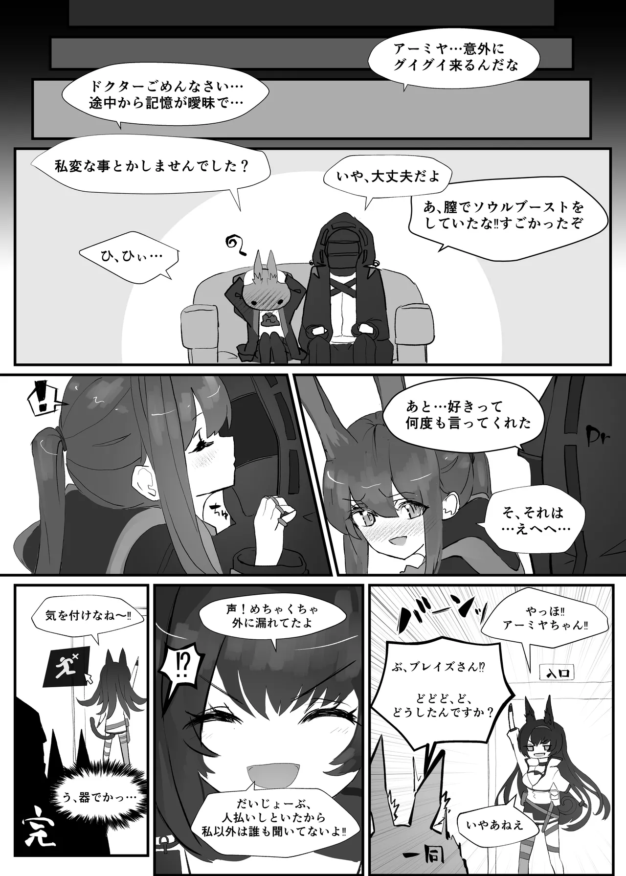Hatsujou Usagi no Dr Kyoushuu Sakusen - Page 17