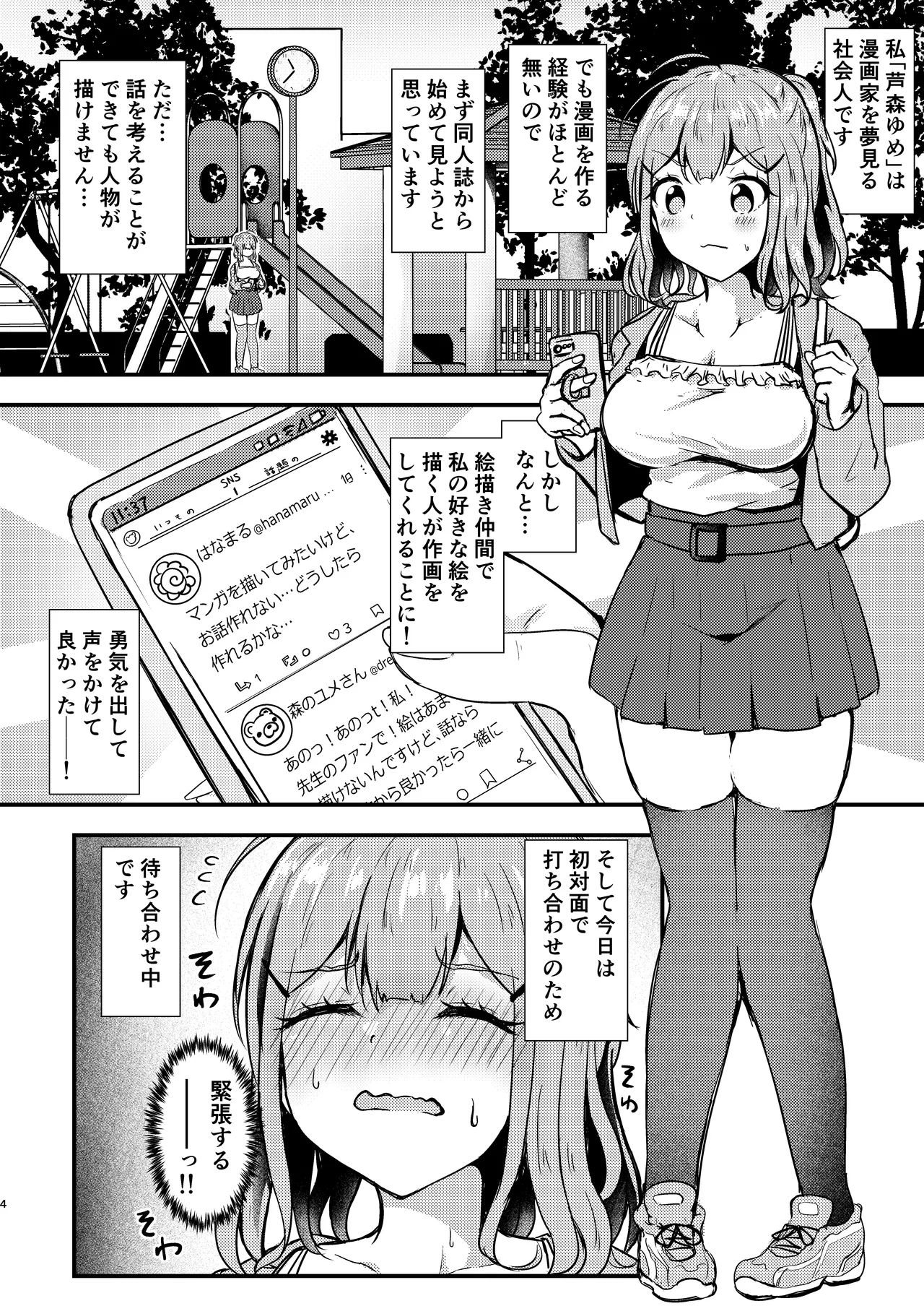 Preview page 4