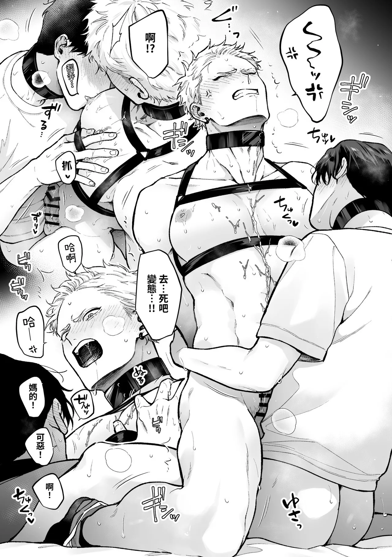 Page 109 of Shinai to Derarenai 不做就無法離開 4