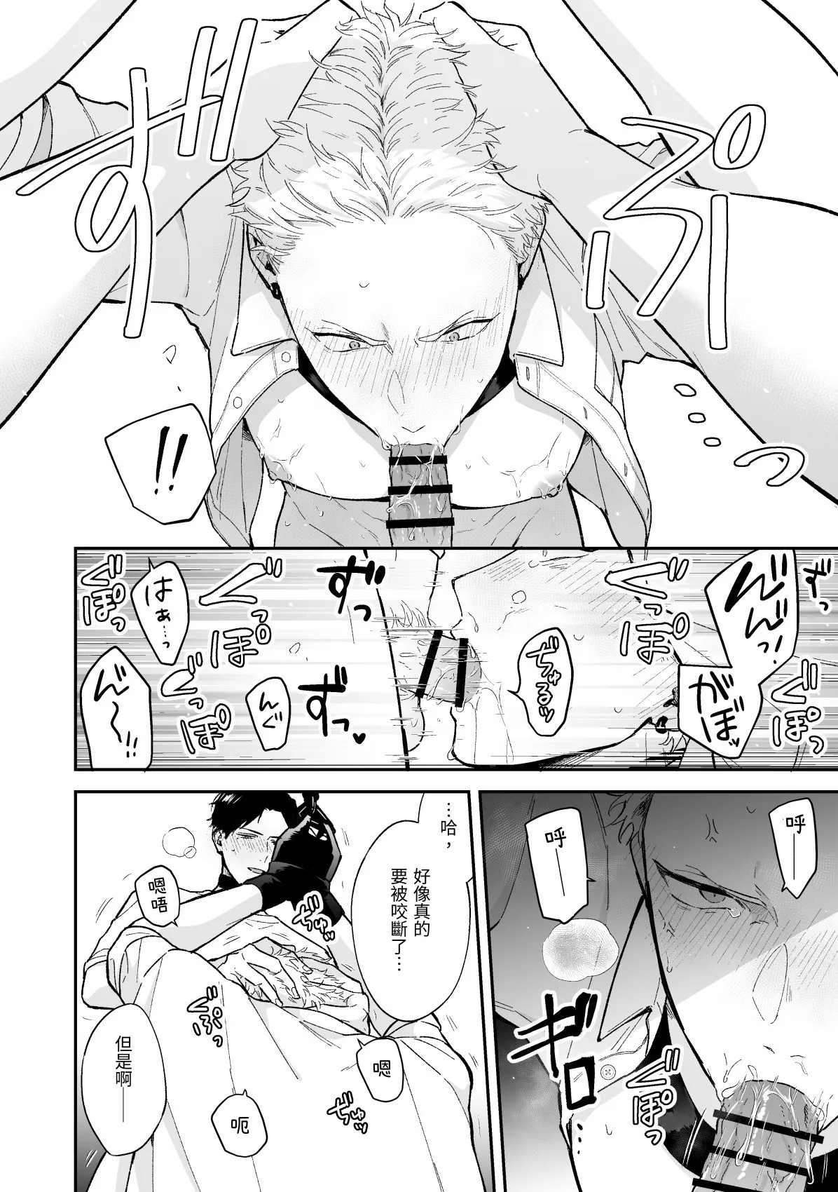 Page 64 of Shinai to Derarenai 不做就無法離開 4