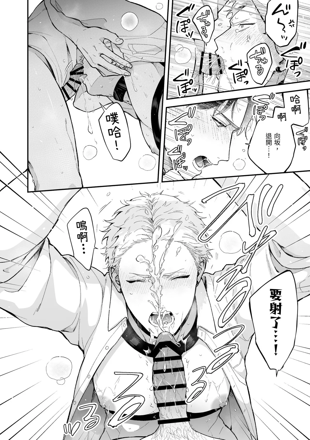 Page 66 of Shinai to Derarenai 不做就無法離開 4