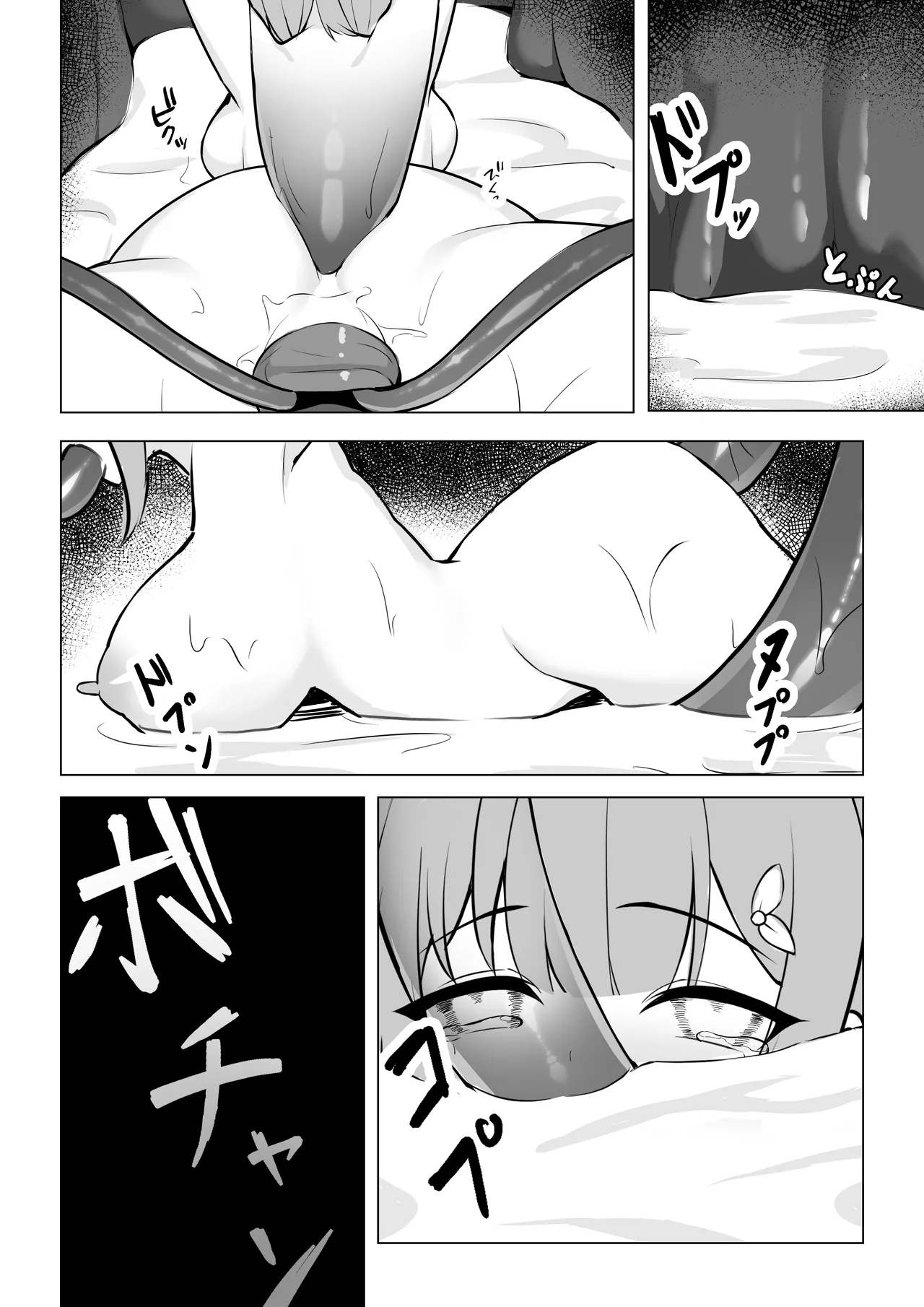 Shoujo Naedoko ni Ochite - Page 23