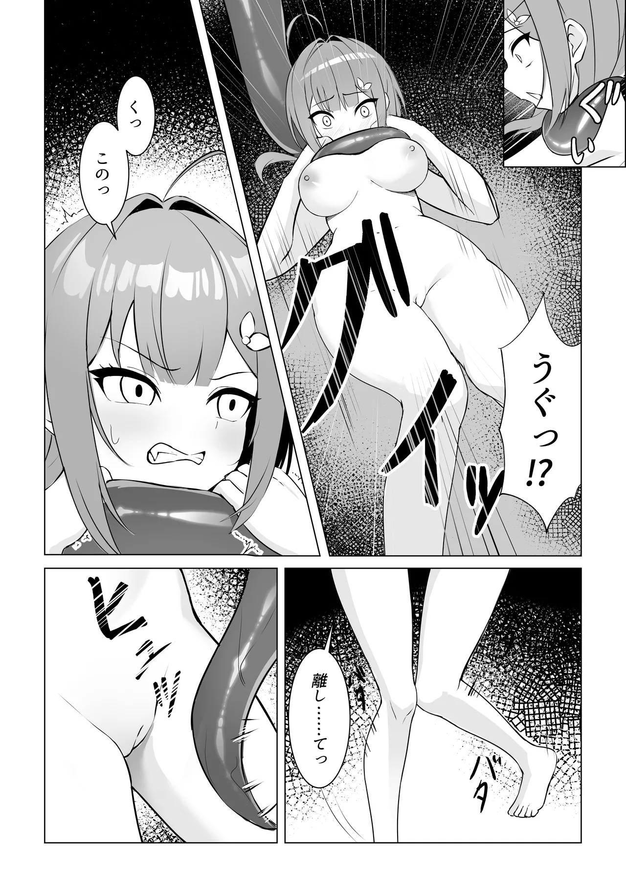 Shoujo Naedoko ni Ochite - Page 9