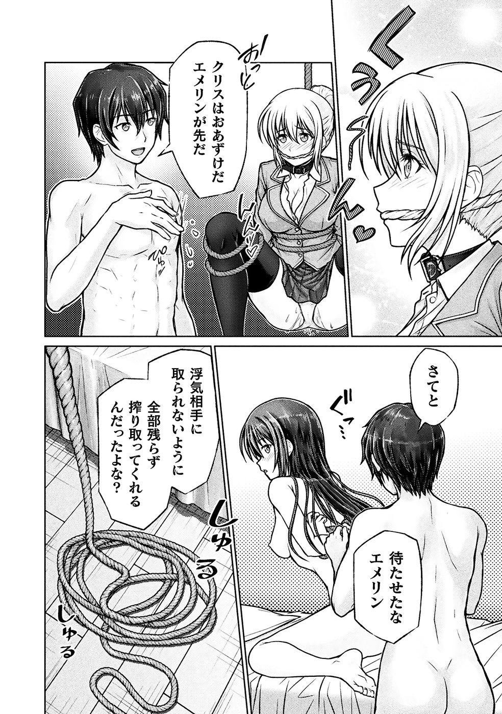 勇者パーティから追い出された俺は「ティンポ師」として生きることになった THE COMIC 第01巻 - Page 114